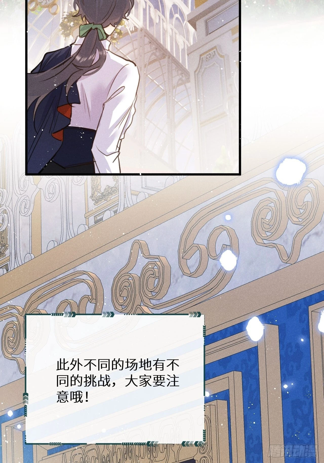 第43话：游戏高手？！ 第10页