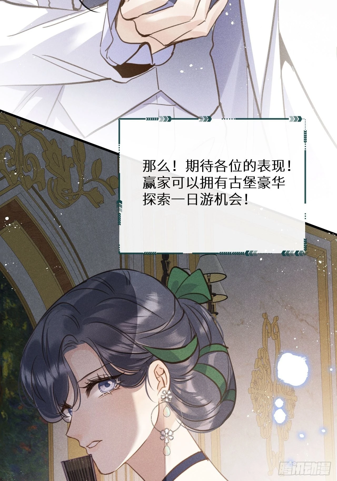 第43话：游戏高手？！ 第12页