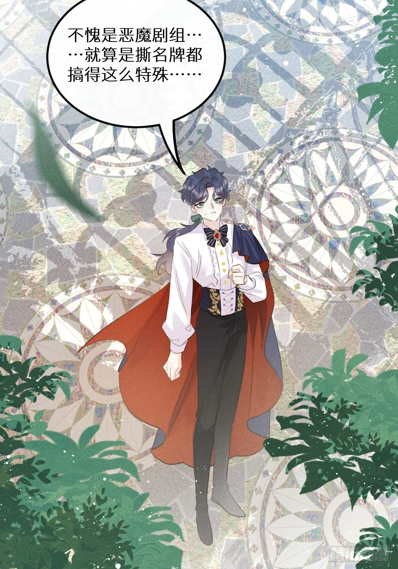 第43话：游戏高手？！ 第14页