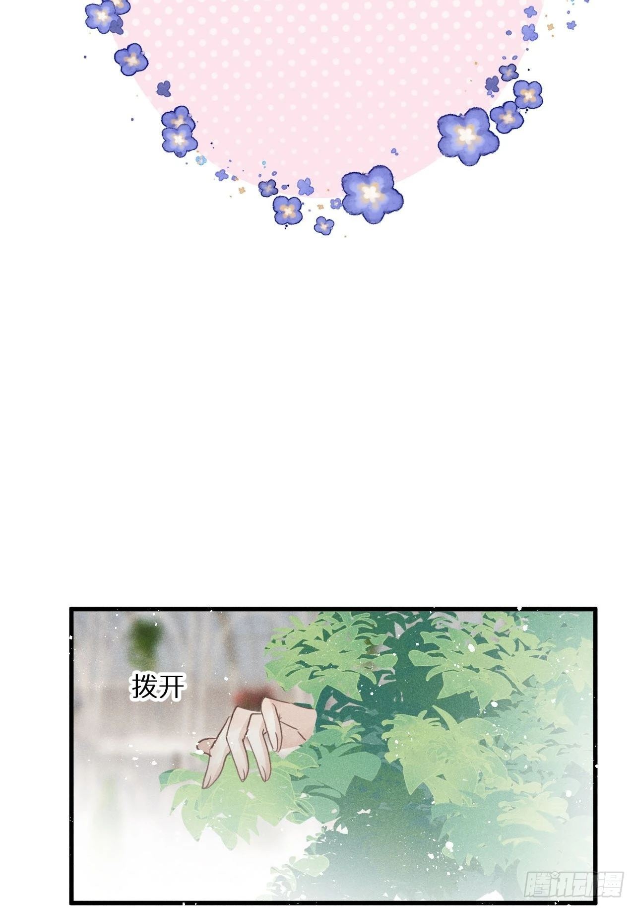第43话：游戏高手？！ 第16页