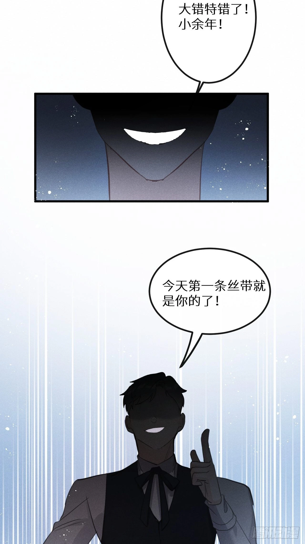 第43话：游戏高手？！ 第19页
