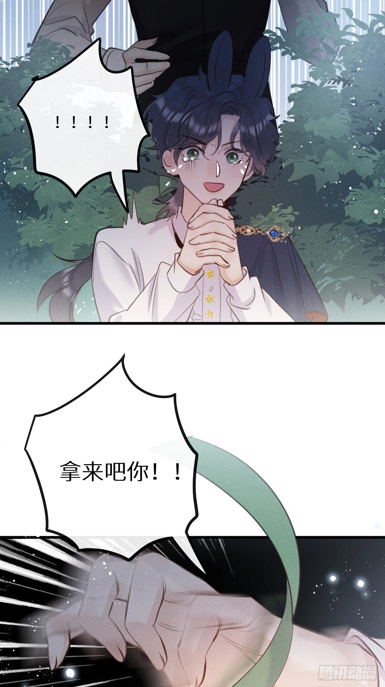第43话：游戏高手？！ 第20页