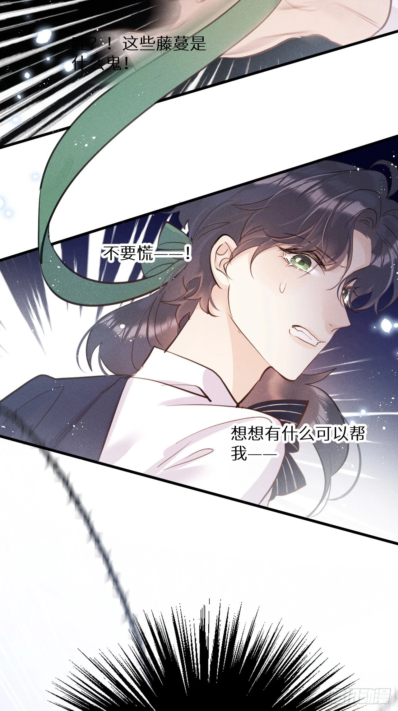 第43话：游戏高手？！ 第21页