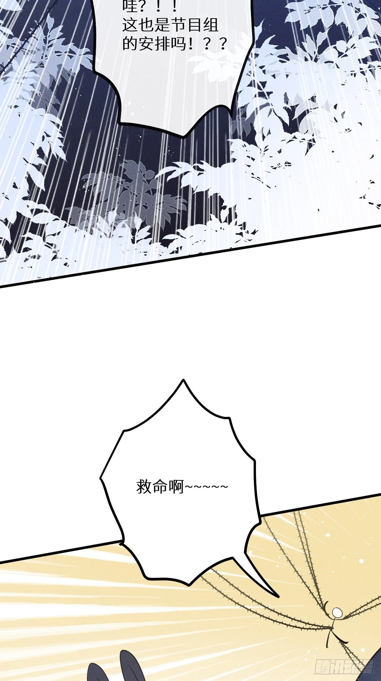 第43话：游戏高手？！ 第23页