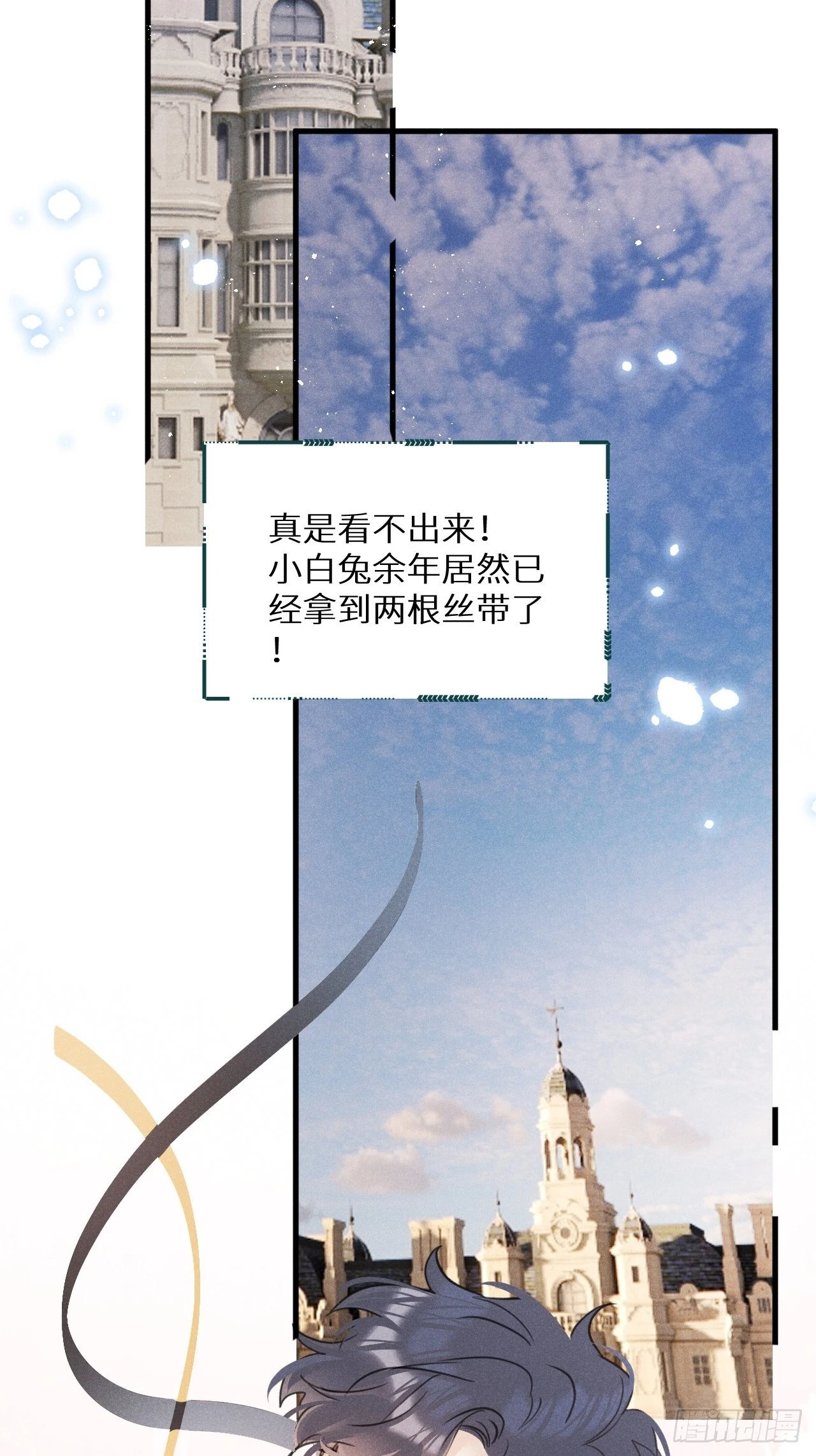 第43话：游戏高手？！ 第25页