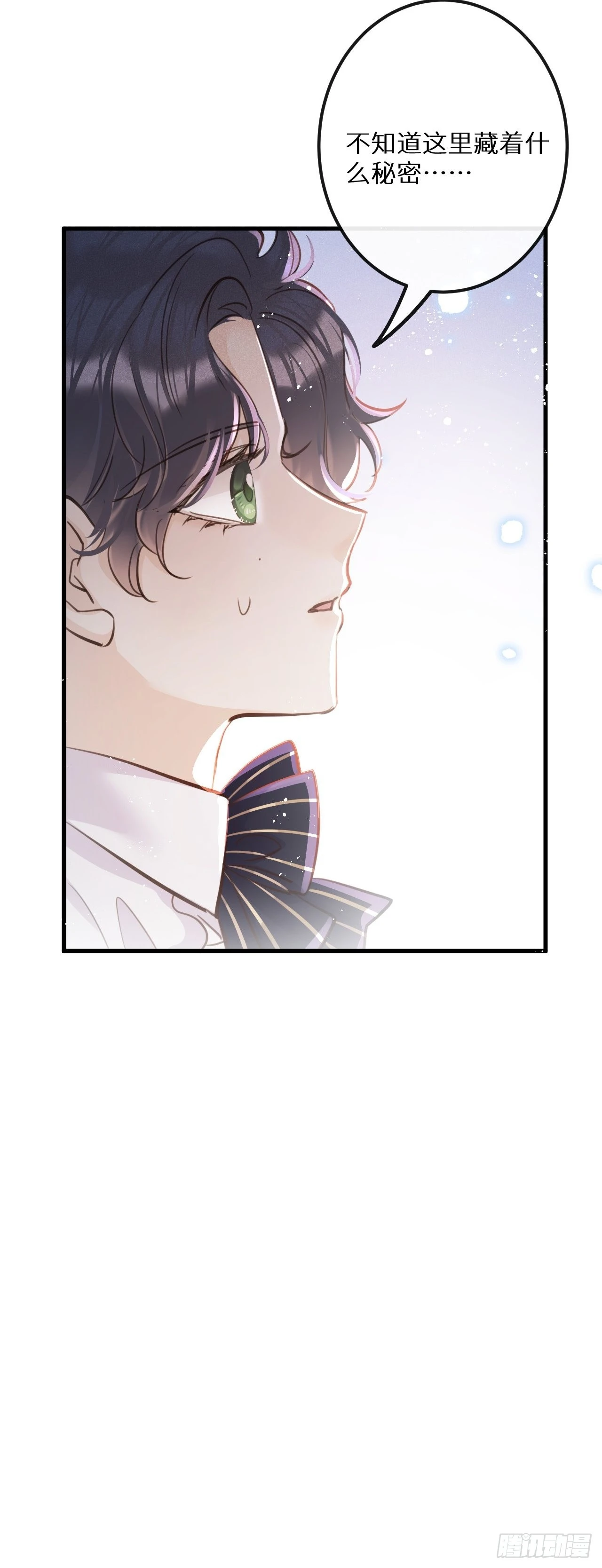 第43话：游戏高手？！ 第29页