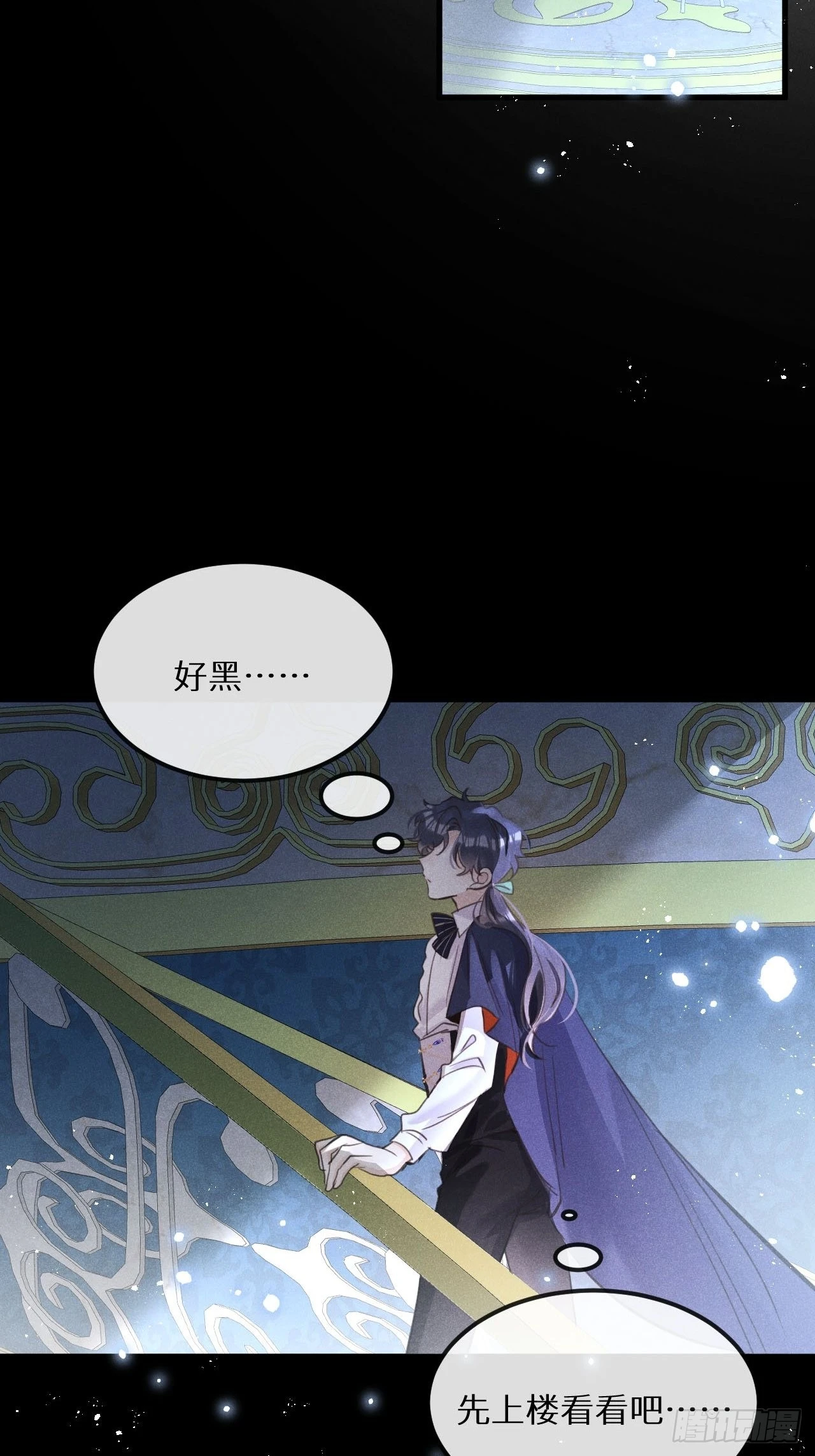第43话：游戏高手？！ 第31页