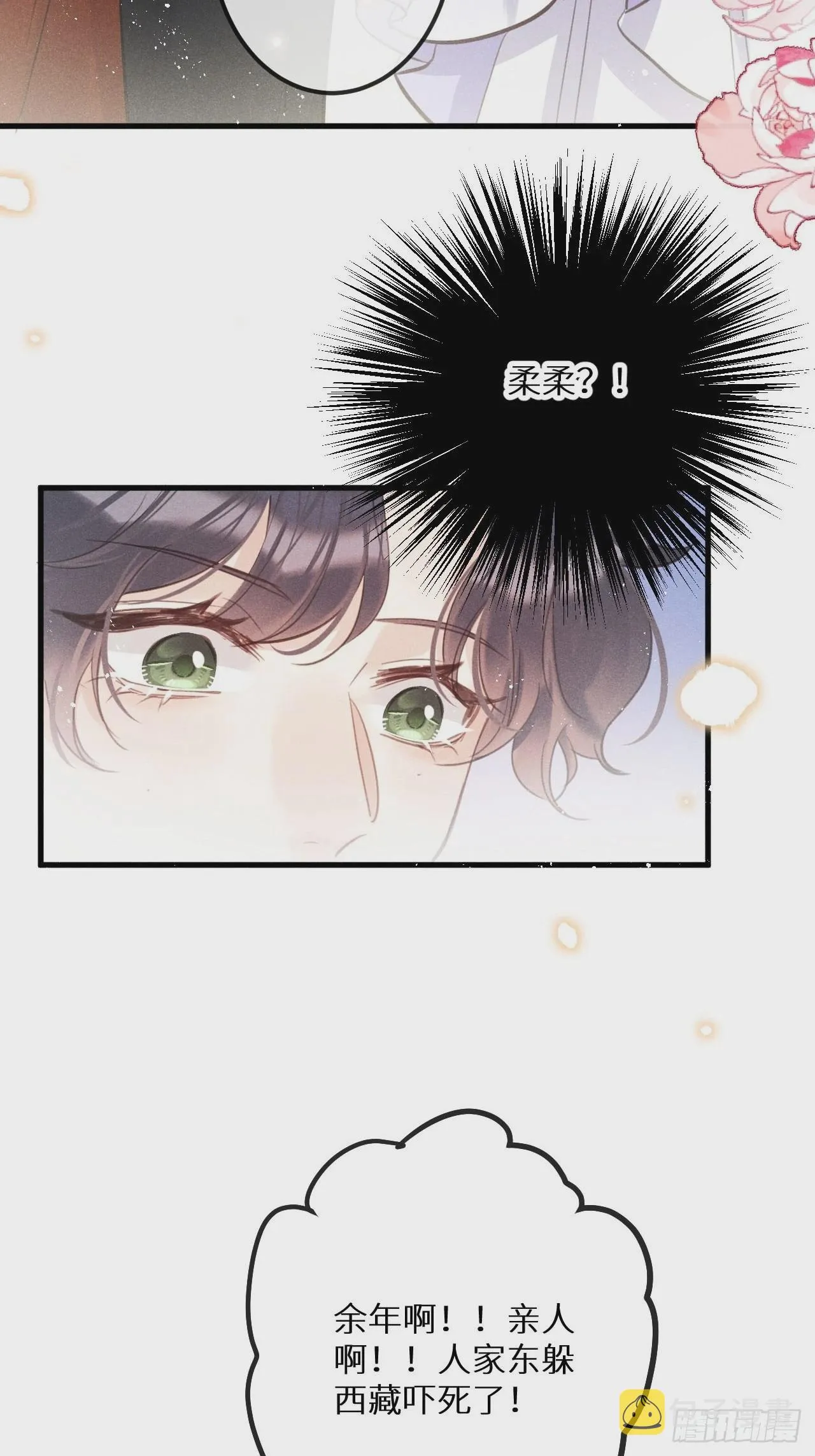 第43话：游戏高手？！ 第37页