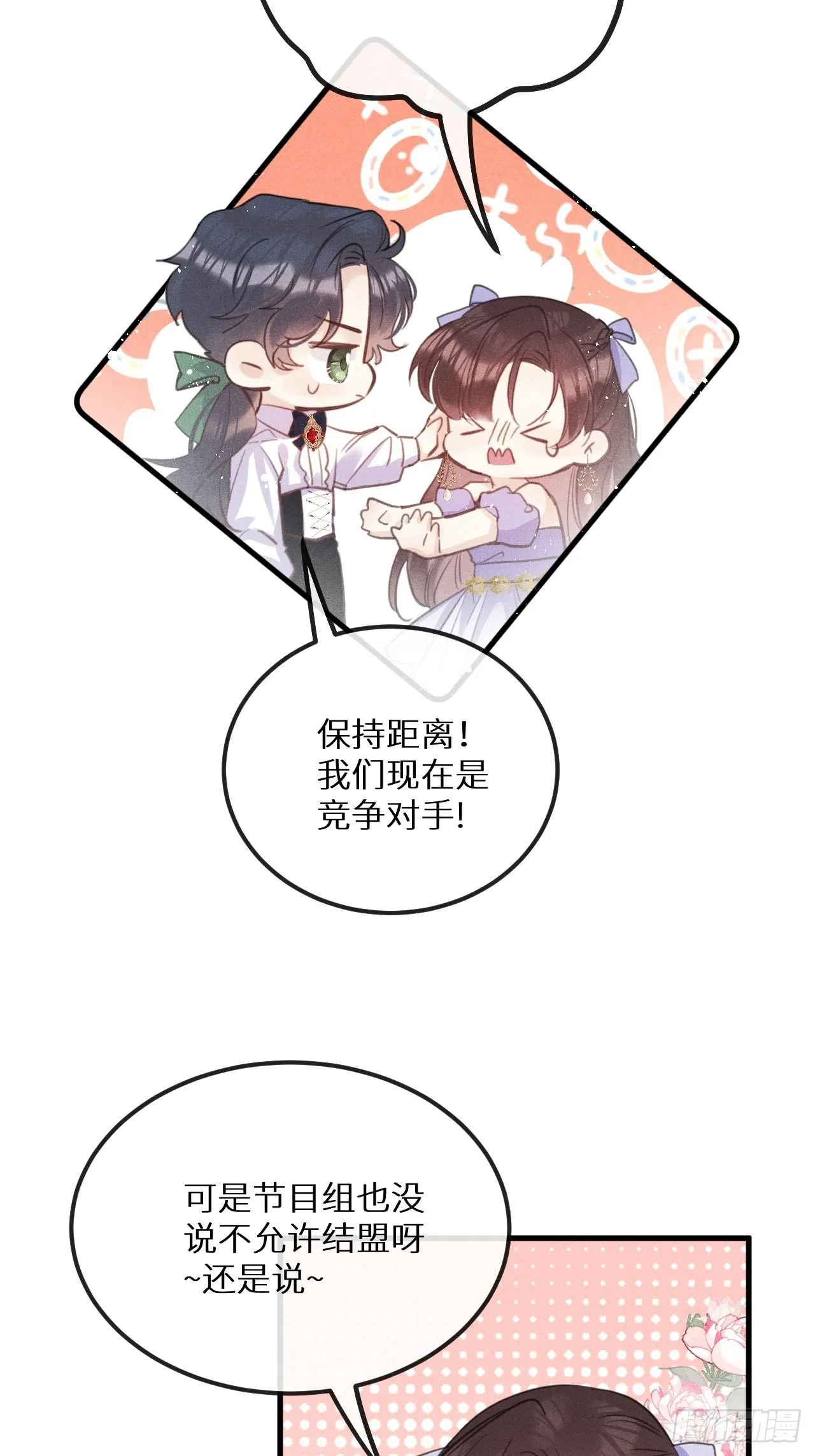 第43话：游戏高手？！ 第38页