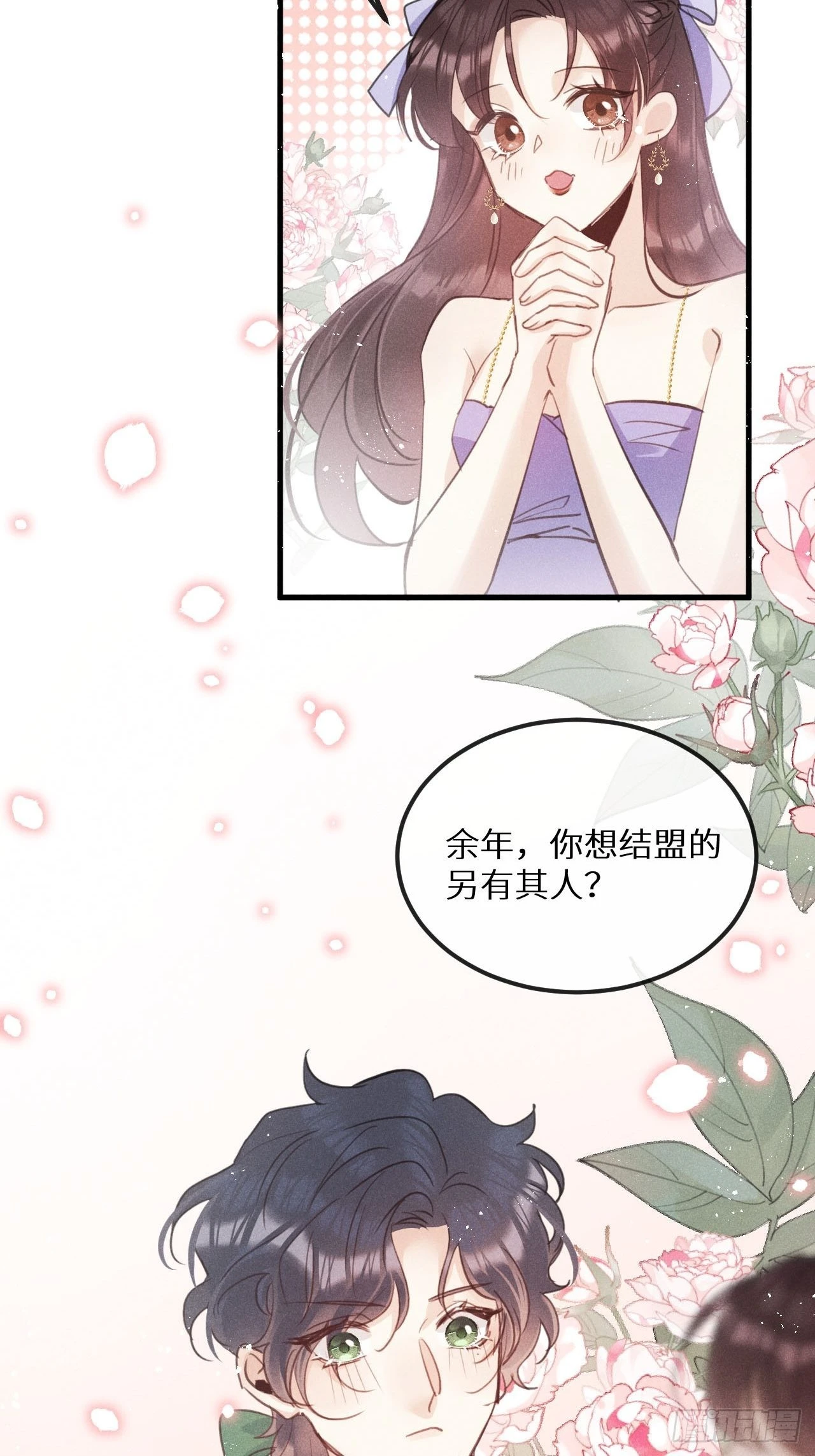 第43话：游戏高手？！ 第39页