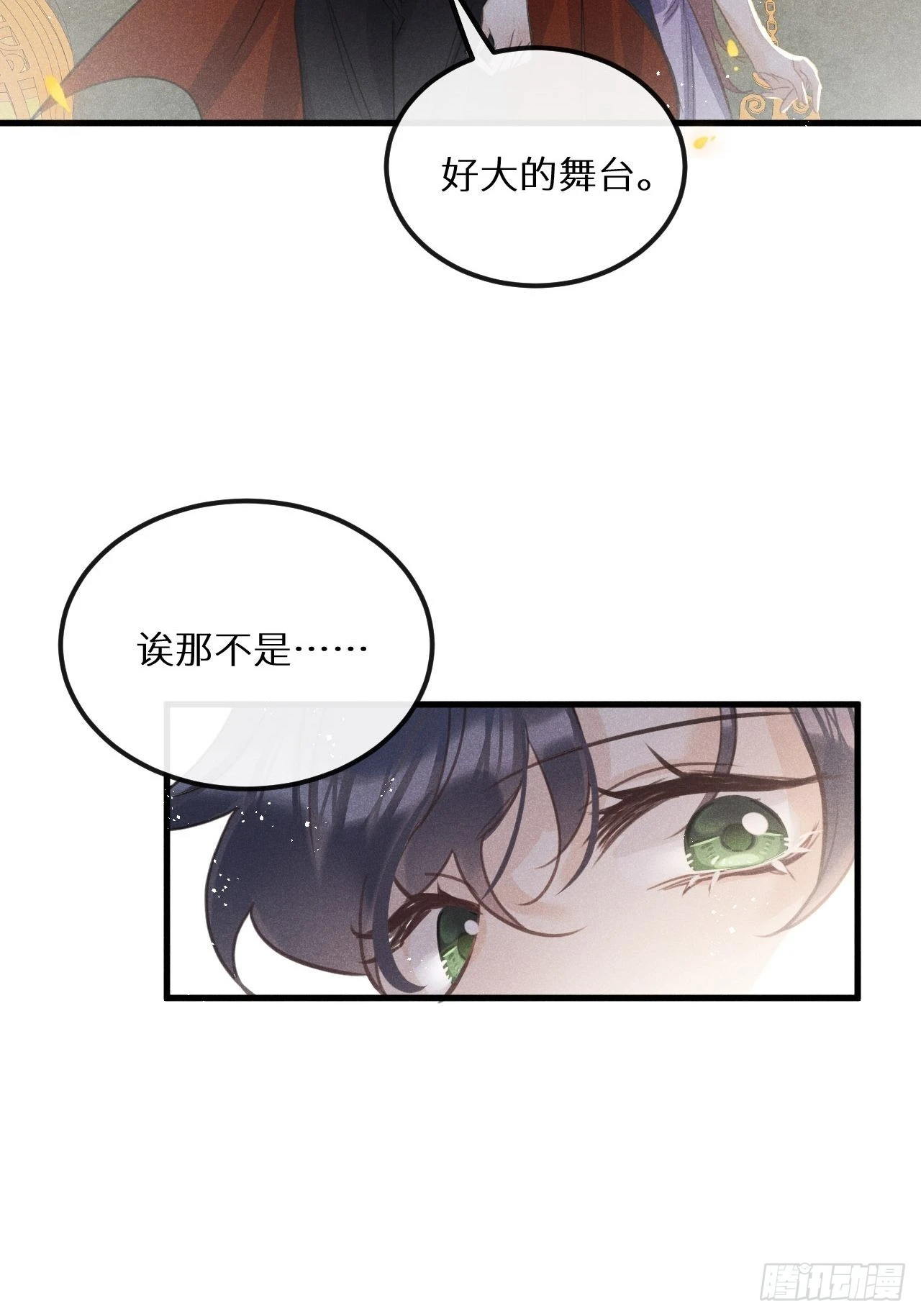 第43话：游戏高手？！ 第43页