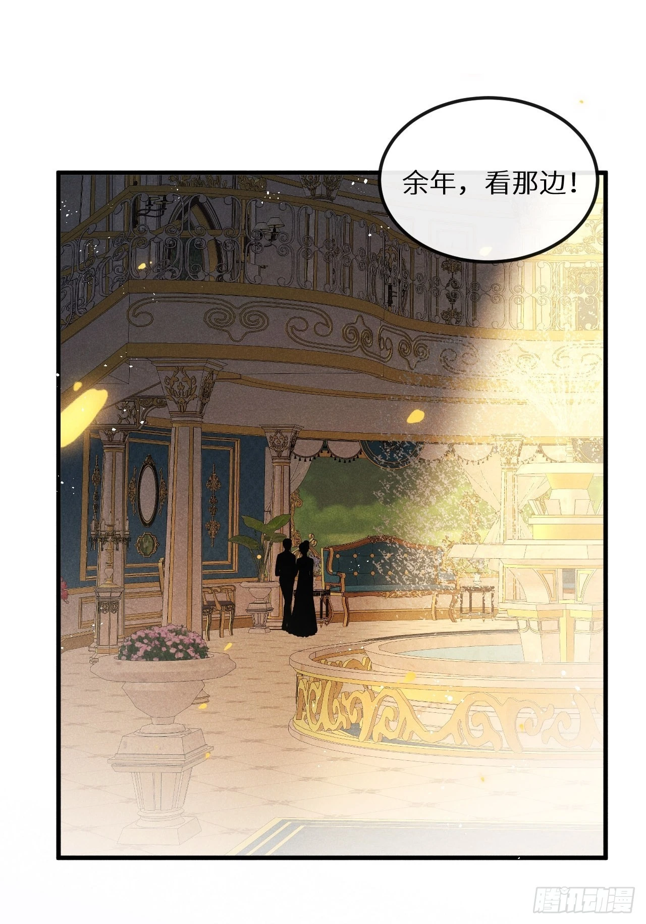第43话：游戏高手？！ 第44页