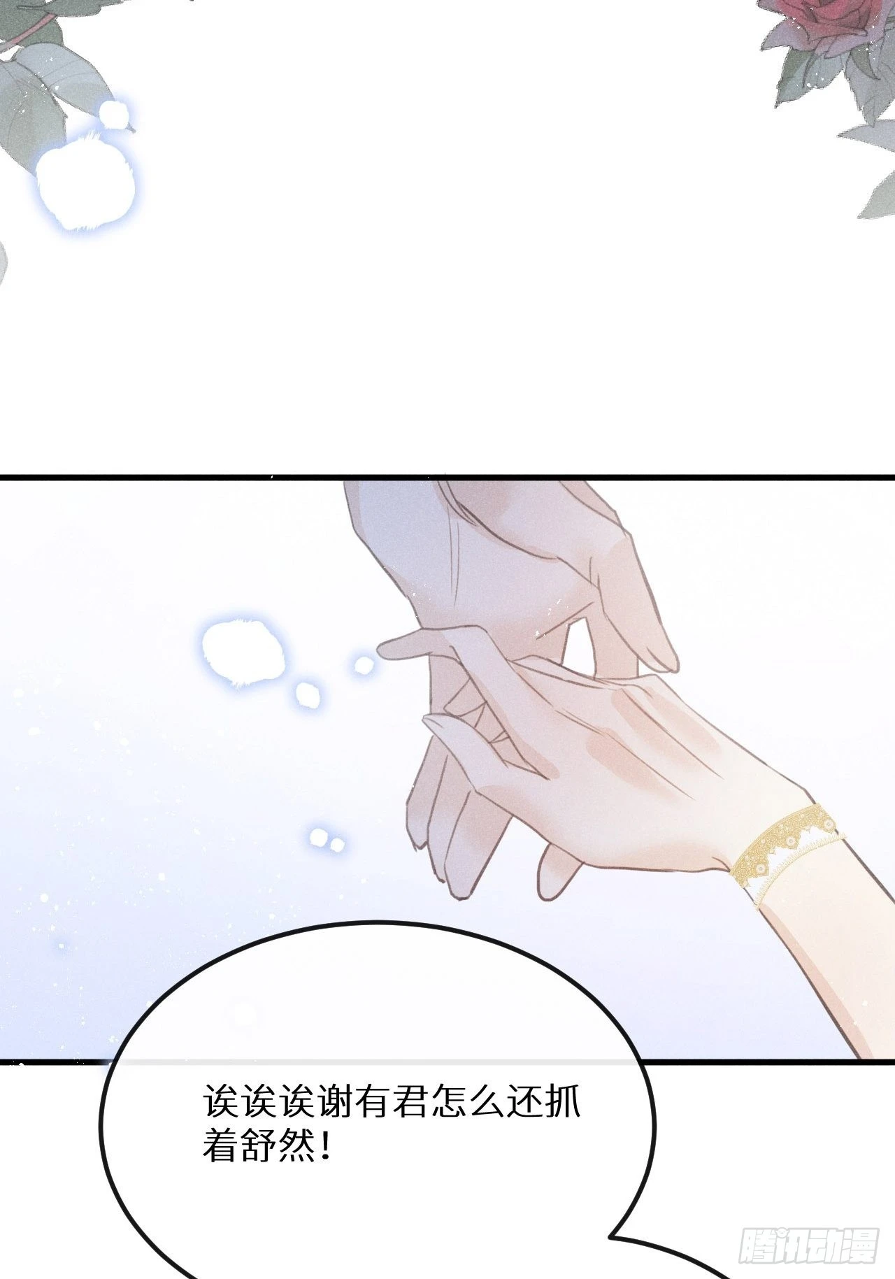 第43话：游戏高手？！ 第47页