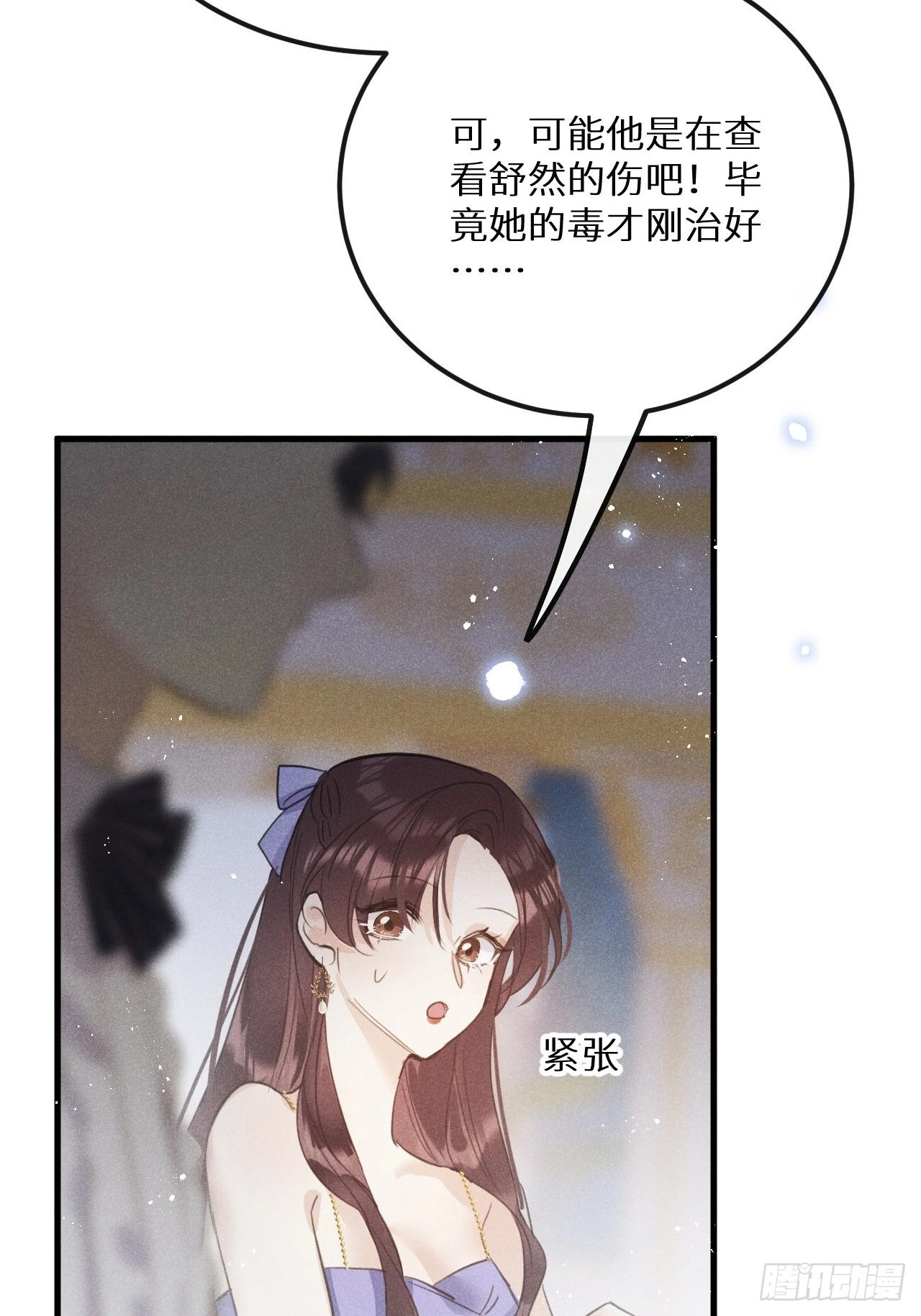 第43话：游戏高手？！ 第48页