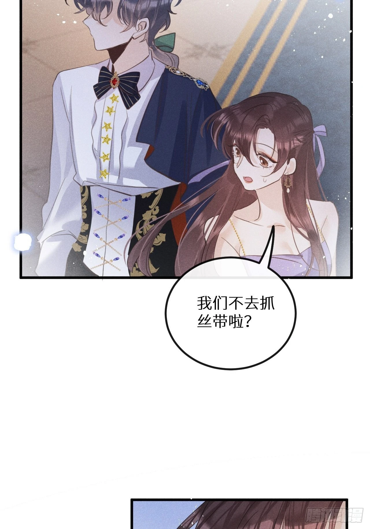 第43话：游戏高手？！ 第50页