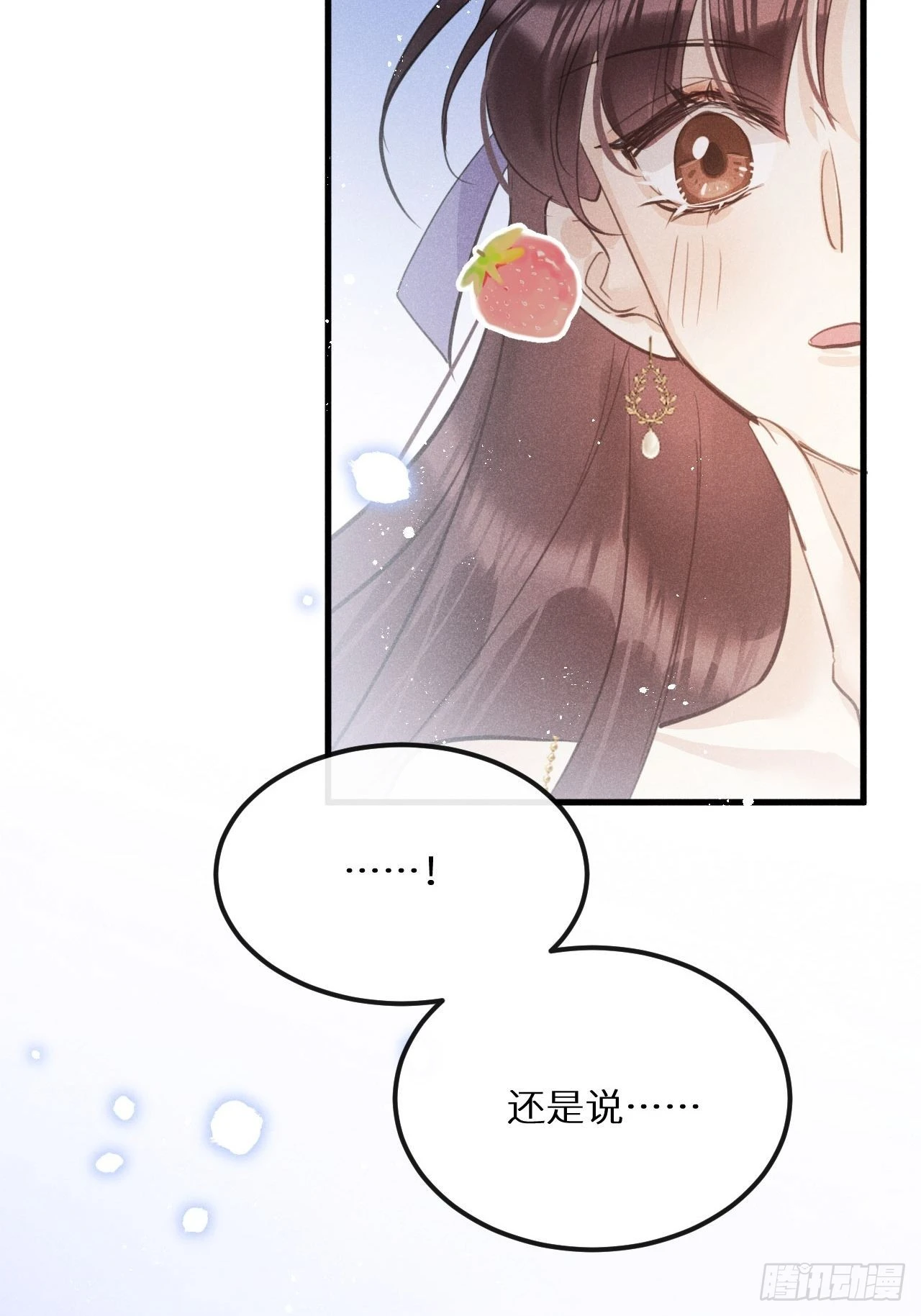 第43话：游戏高手？！ 第51页