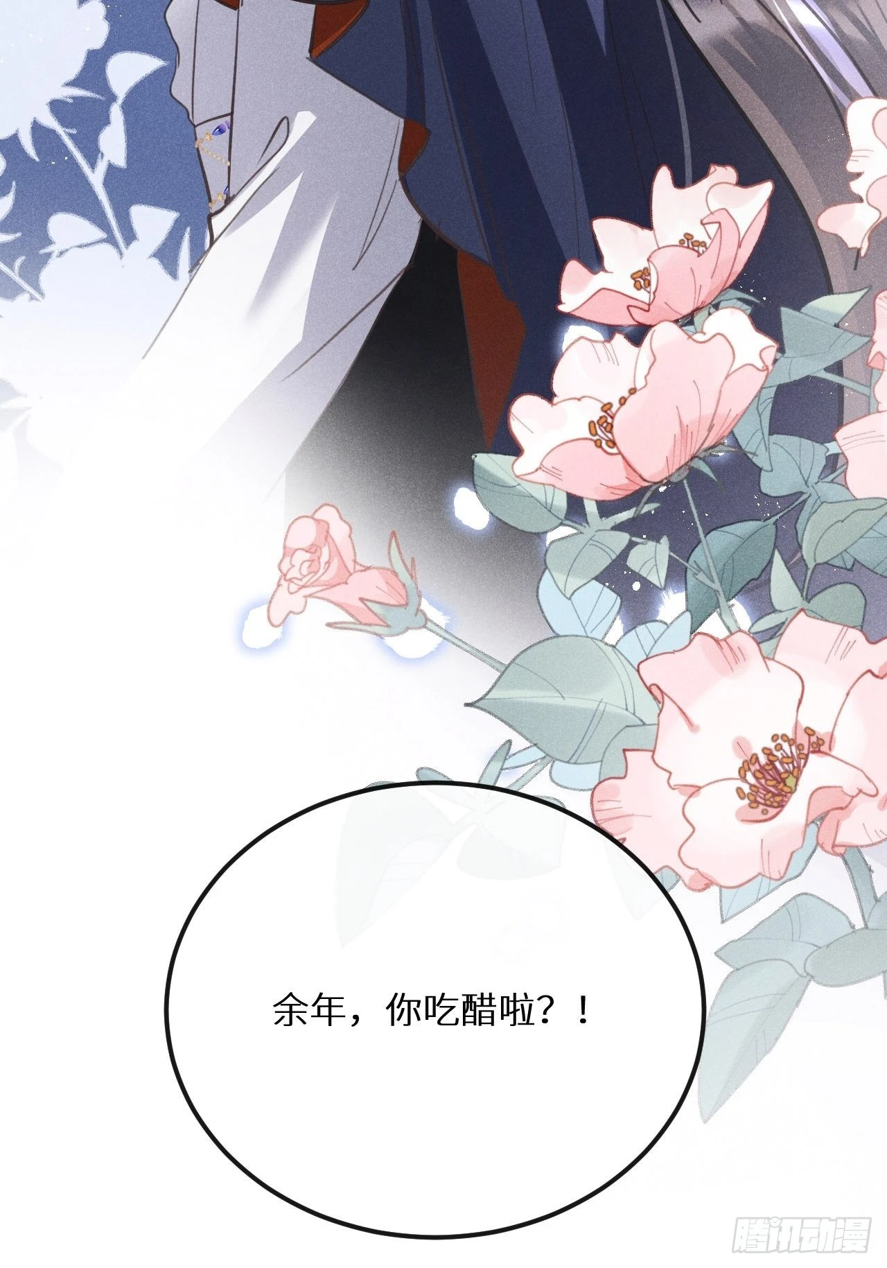 第43话：游戏高手？！ 第53页