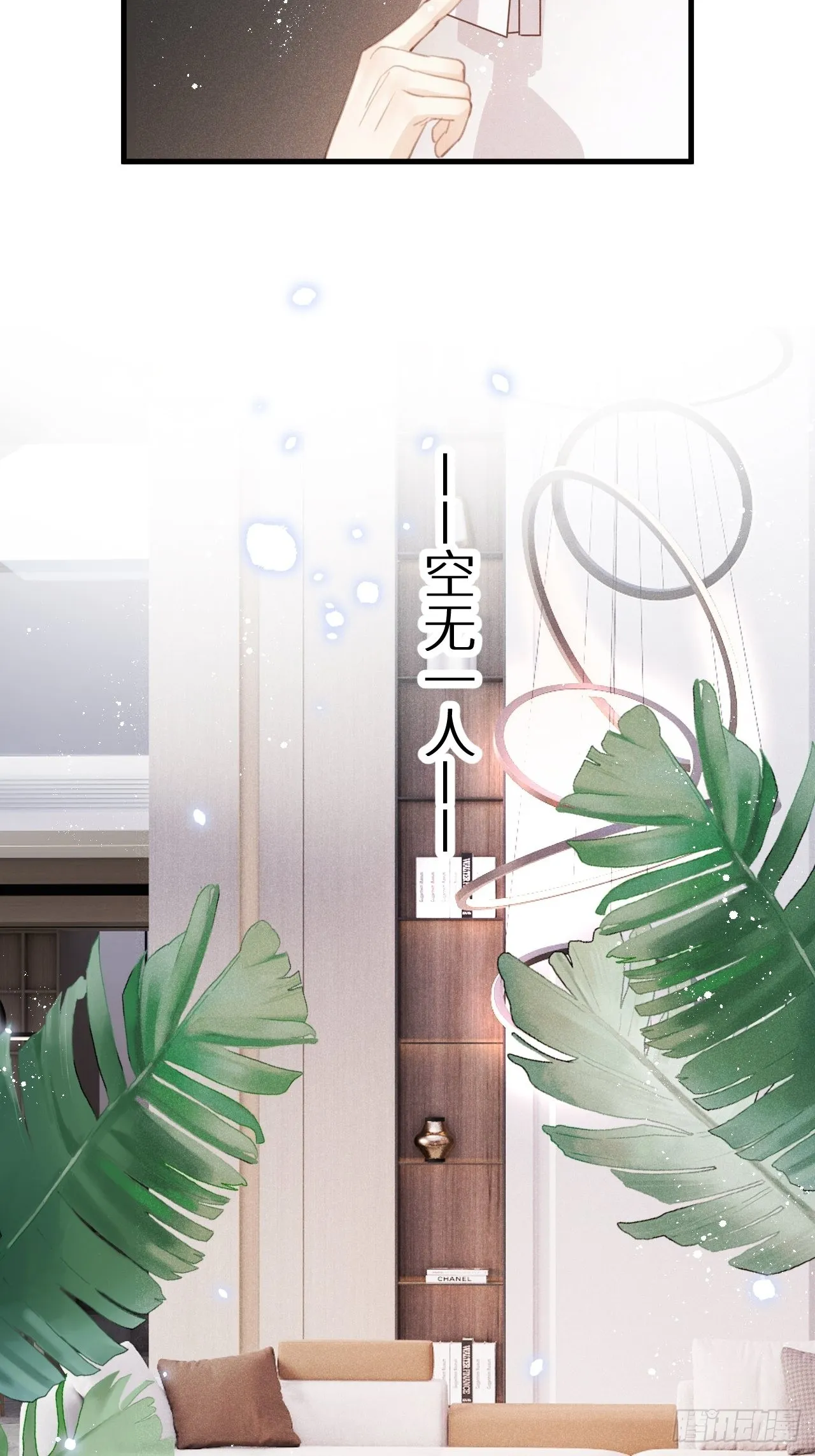 番外：我想你了！ 第4页