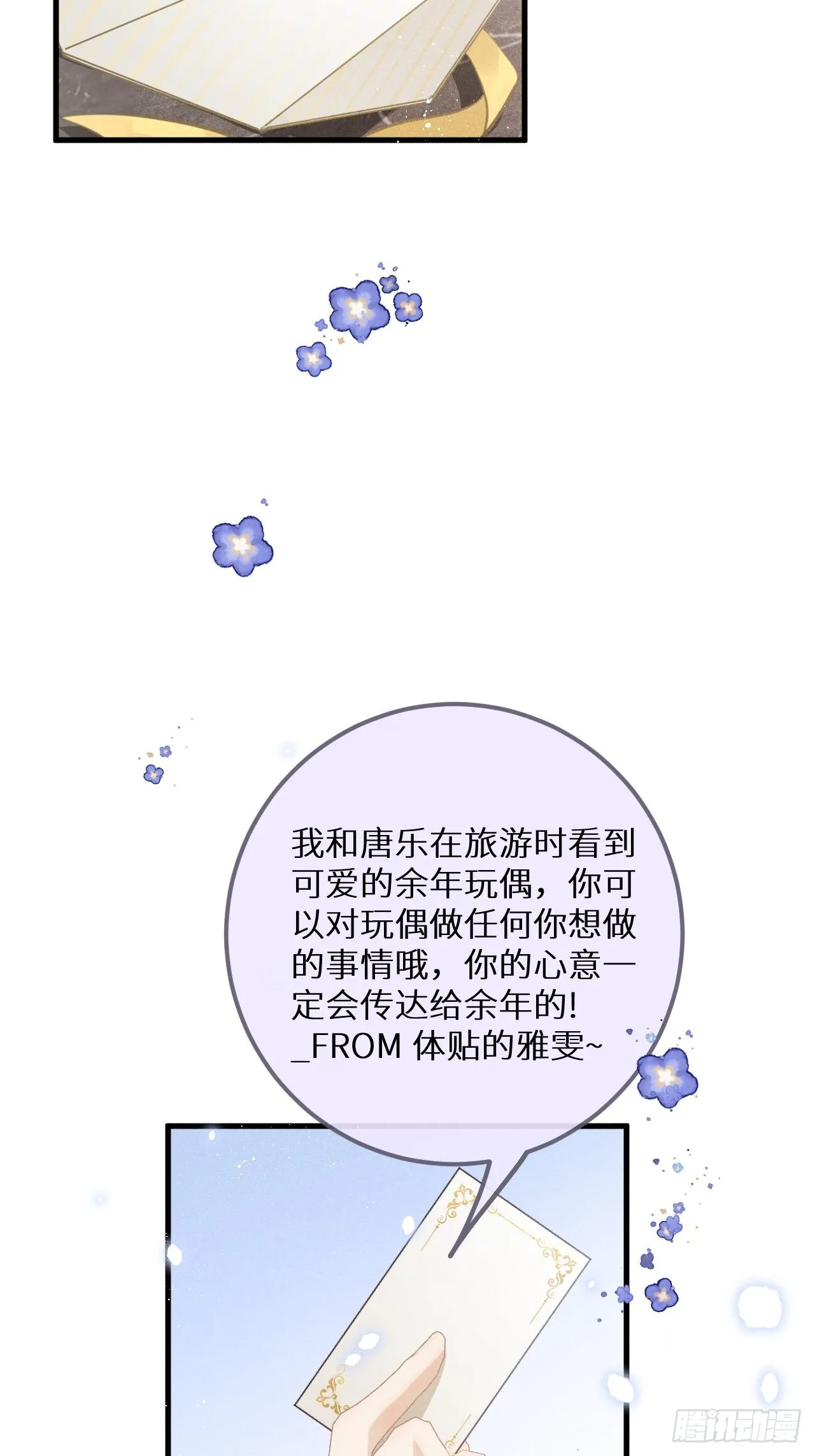 番外：我想你了！ 第9页