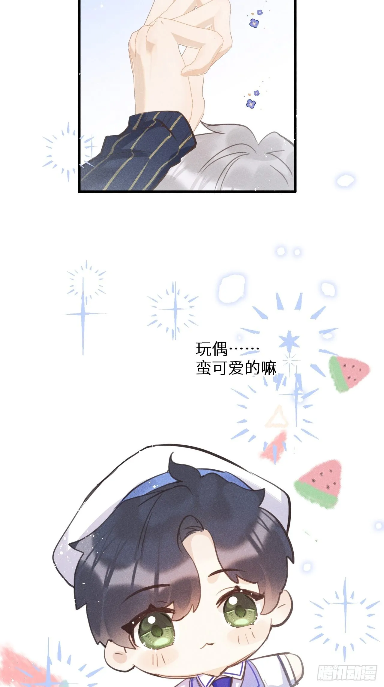 番外：我想你了！ 第10页
