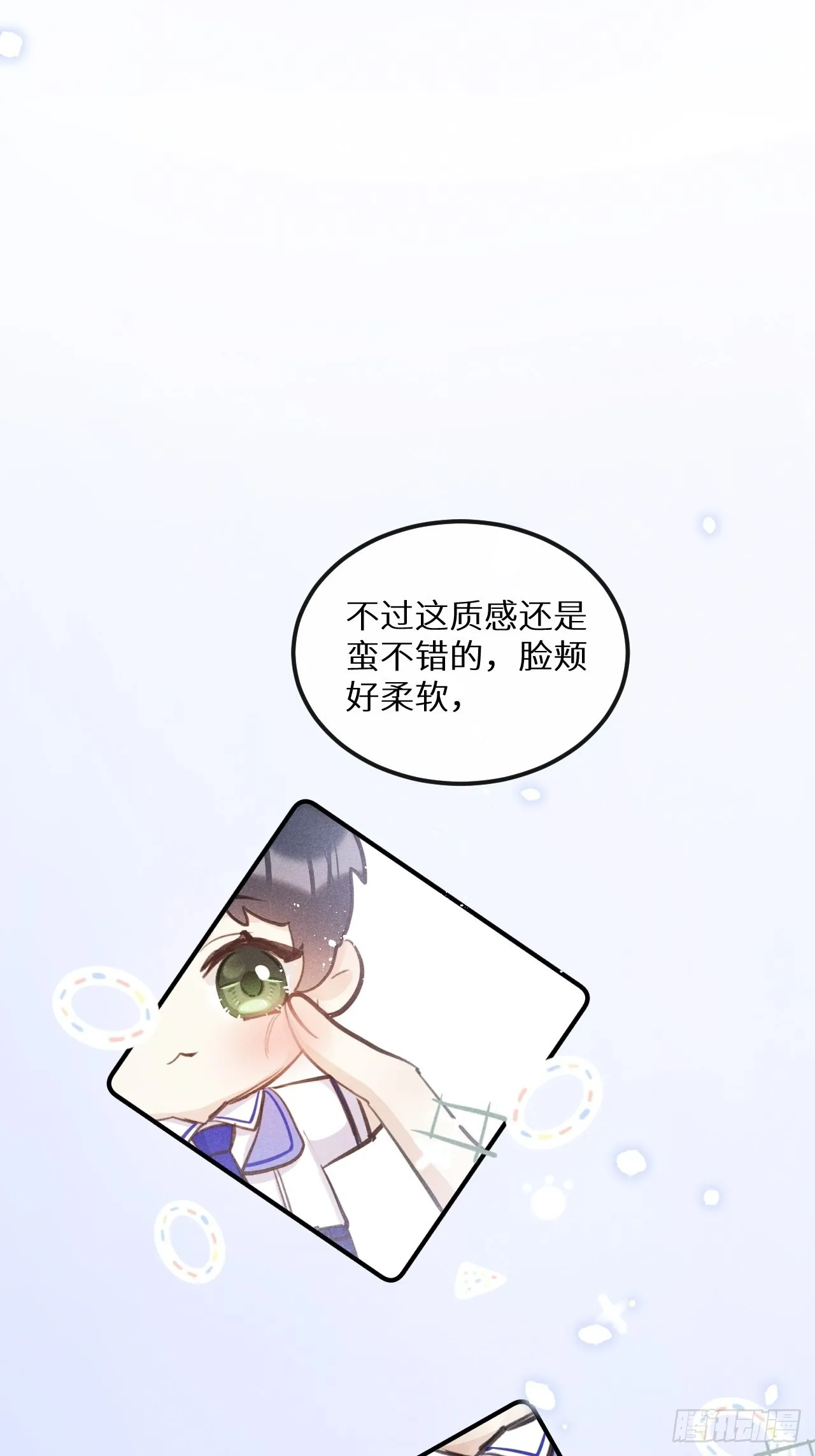 番外：我想你了！ 第12页