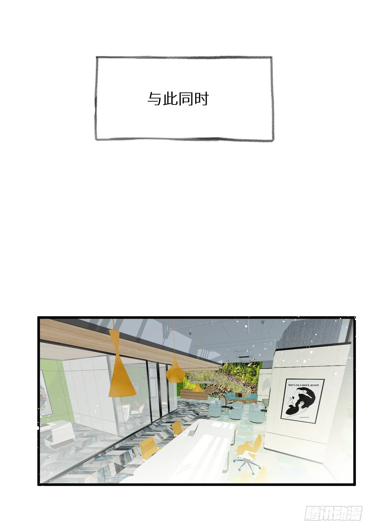 番外：我想你了！ 第15页
