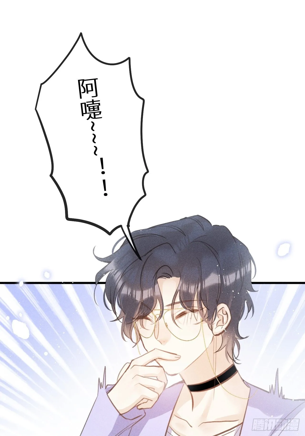 番外：我想你了！ 第16页