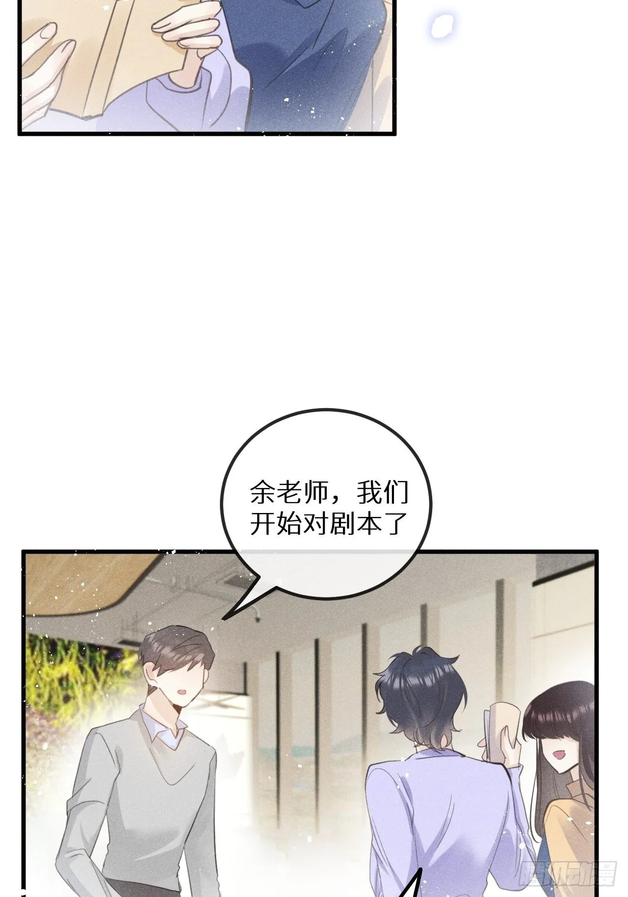 番外：我想你了！ 第18页