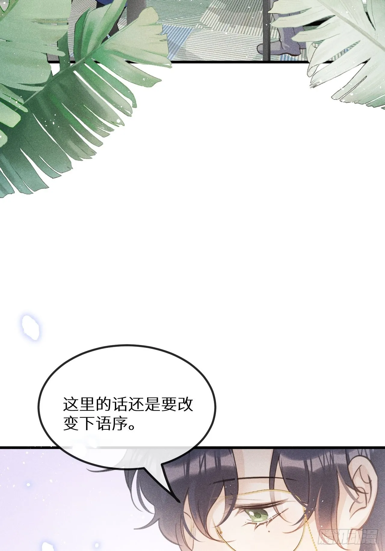 番外：我想你了！ 第21页