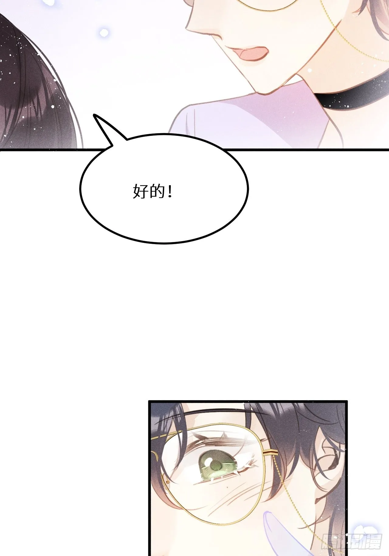 番外：我想你了！ 第22页