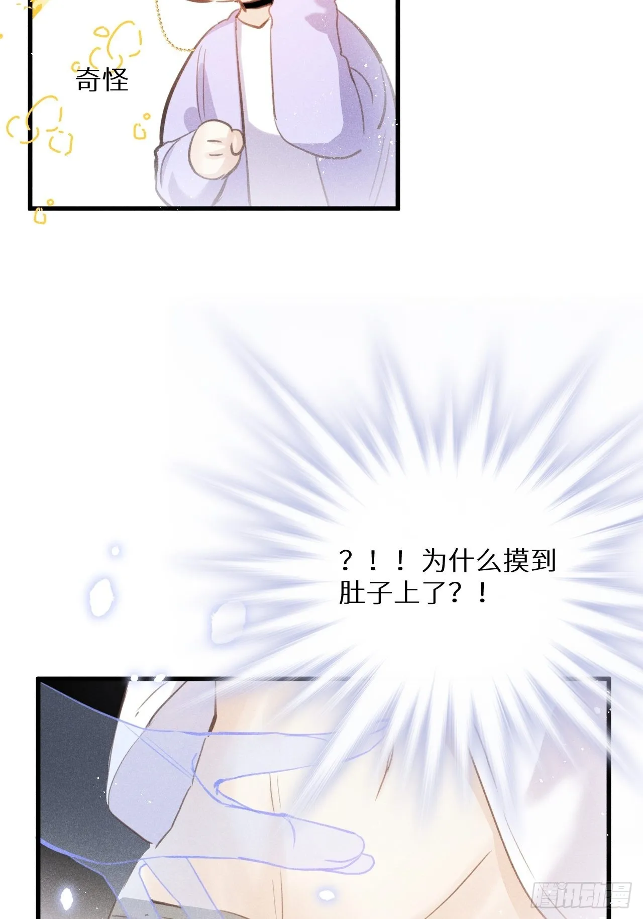 番外：我想你了！ 第24页
