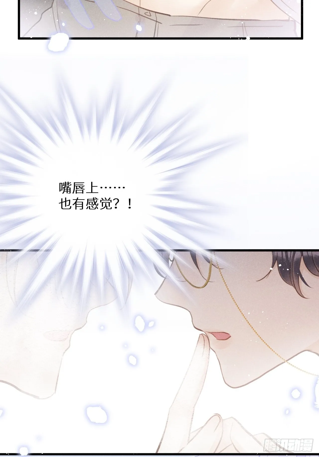 番外：我想你了！ 第25页