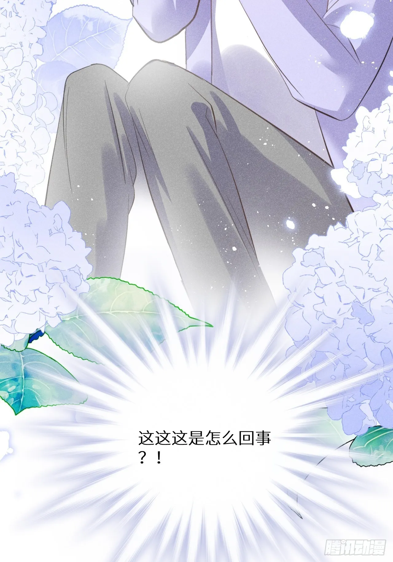 番外：我想你了！ 第27页