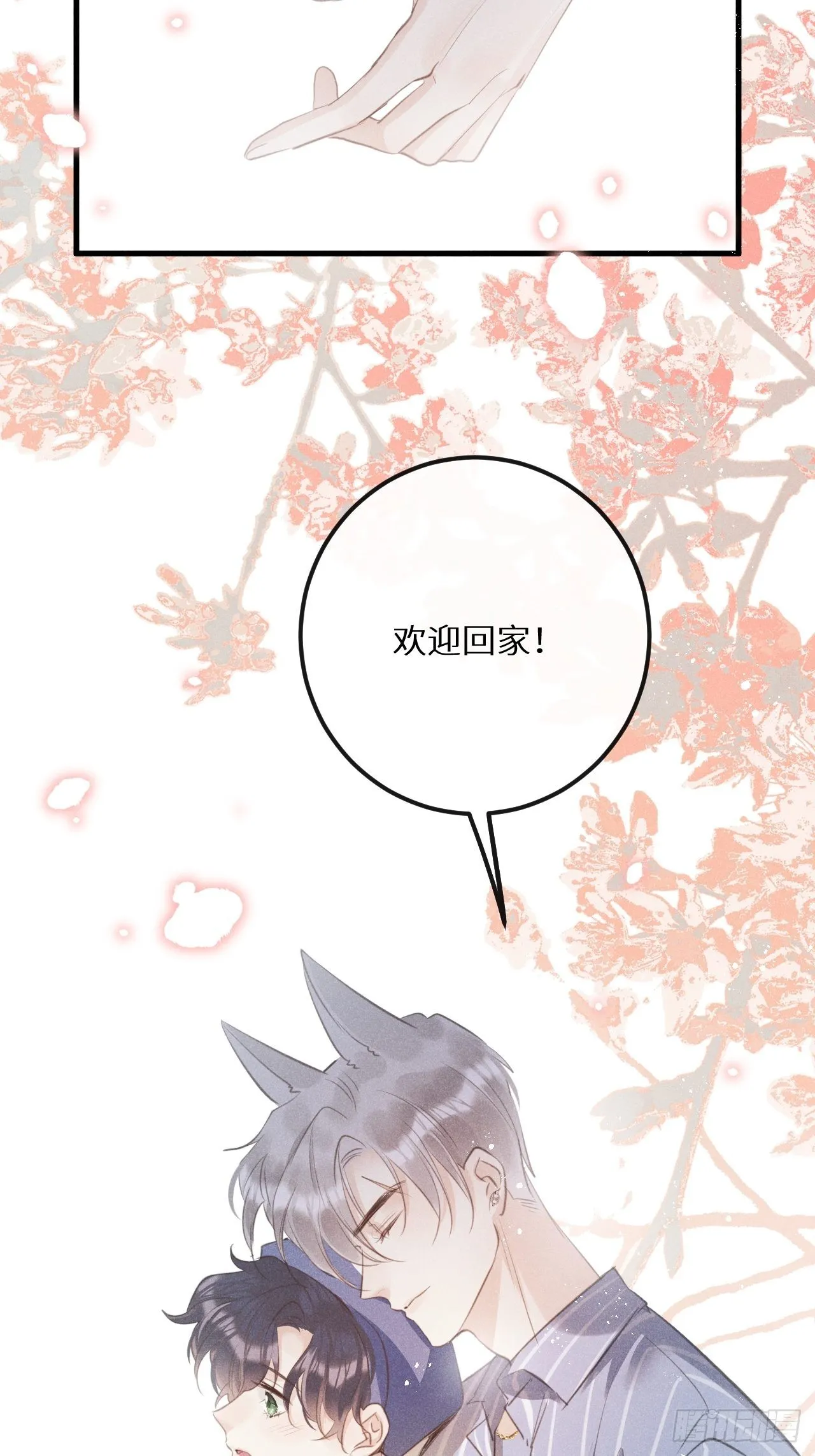 番外：我想你了！ 第37页