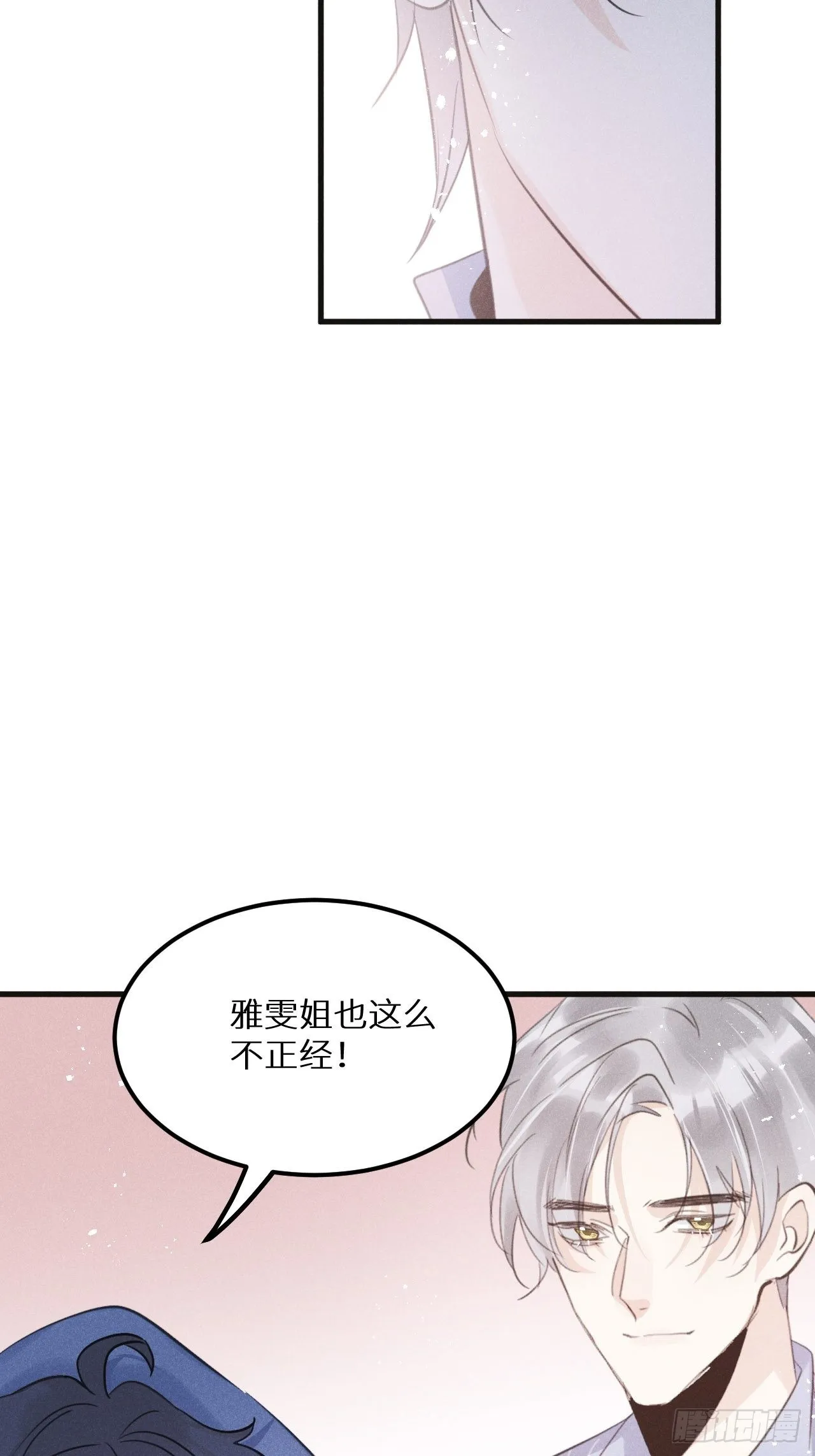番外：我想你了！ 第46页
