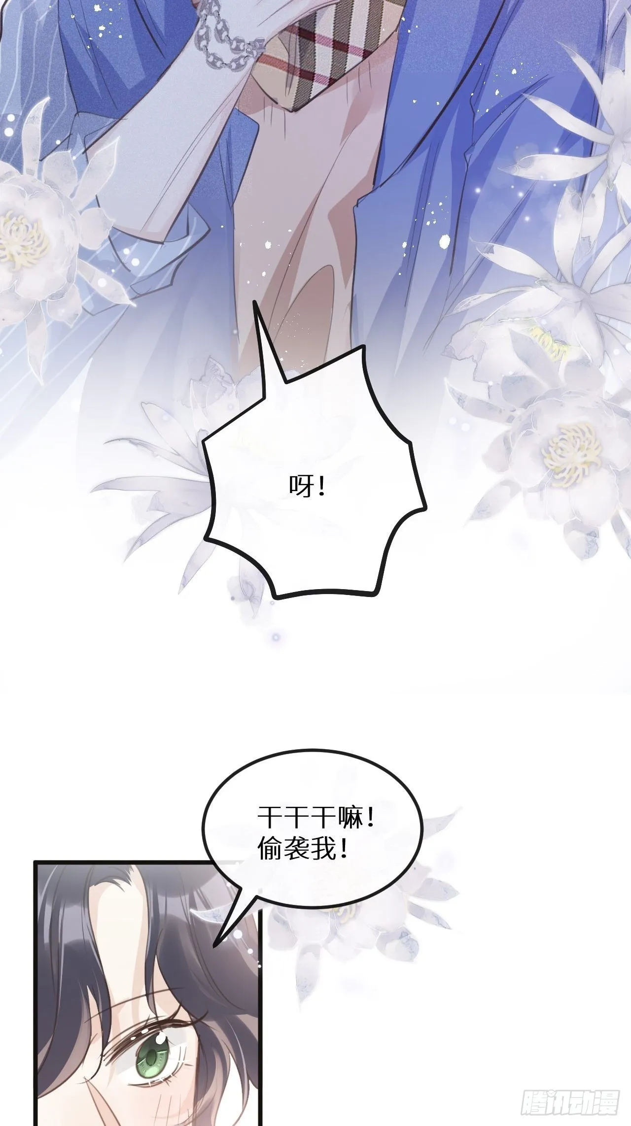 番外：我想你了！ 第49页