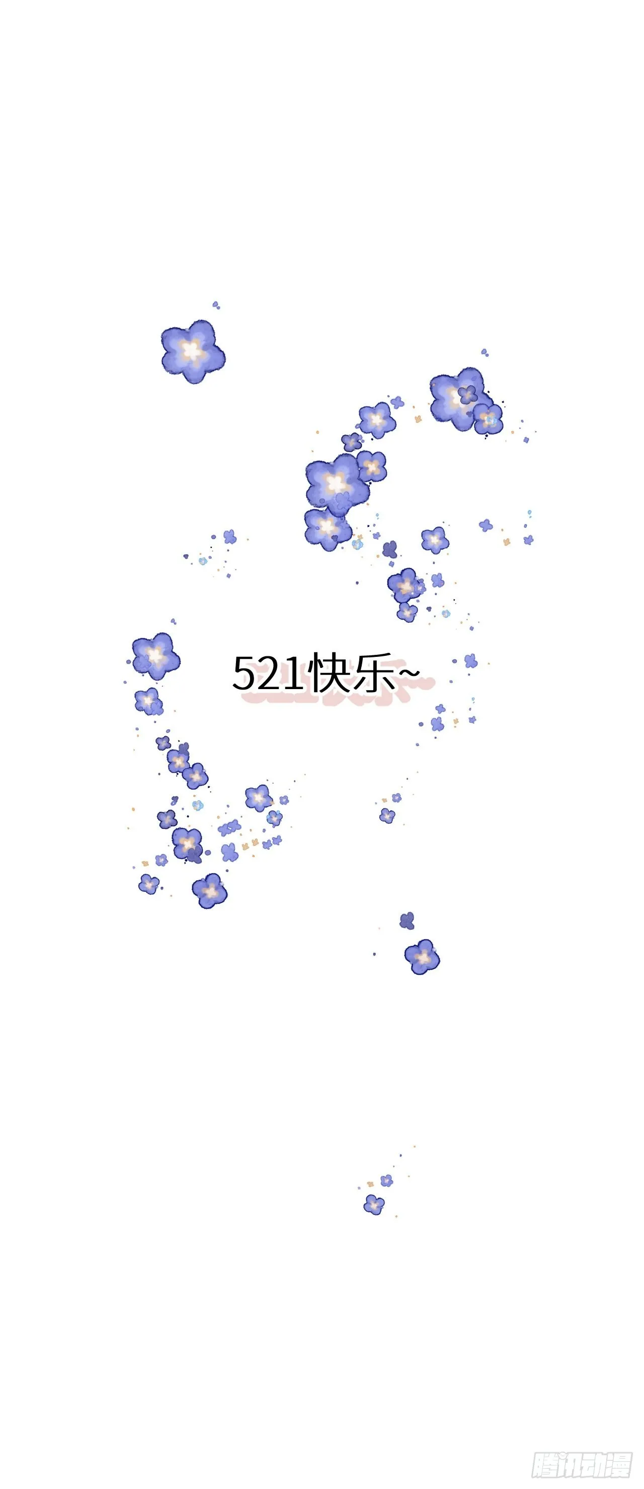 番外：我想你了！ 第53页