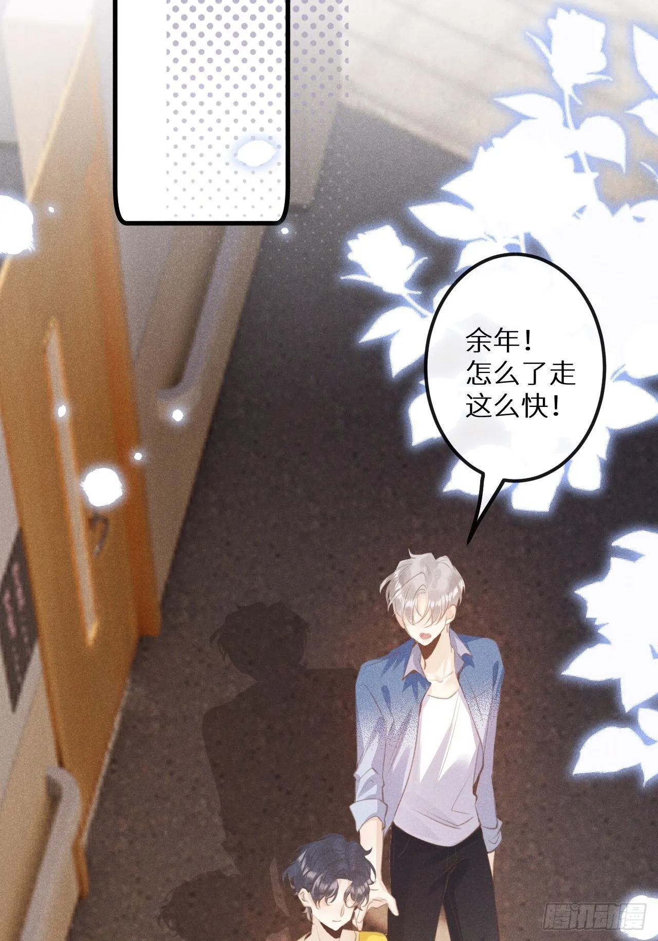 第42话：神奇的力量 第5页