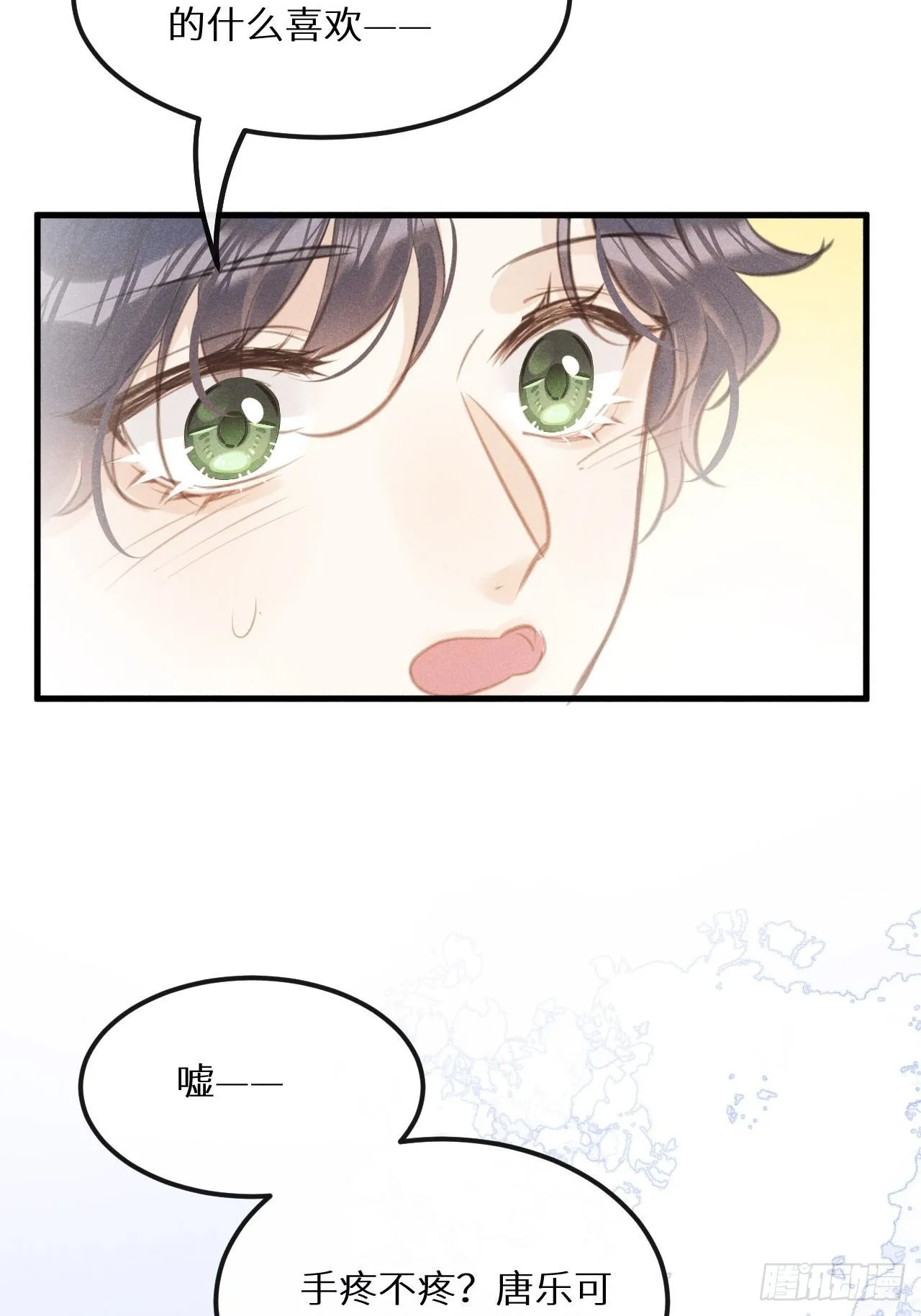 第42话：神奇的力量 第8页