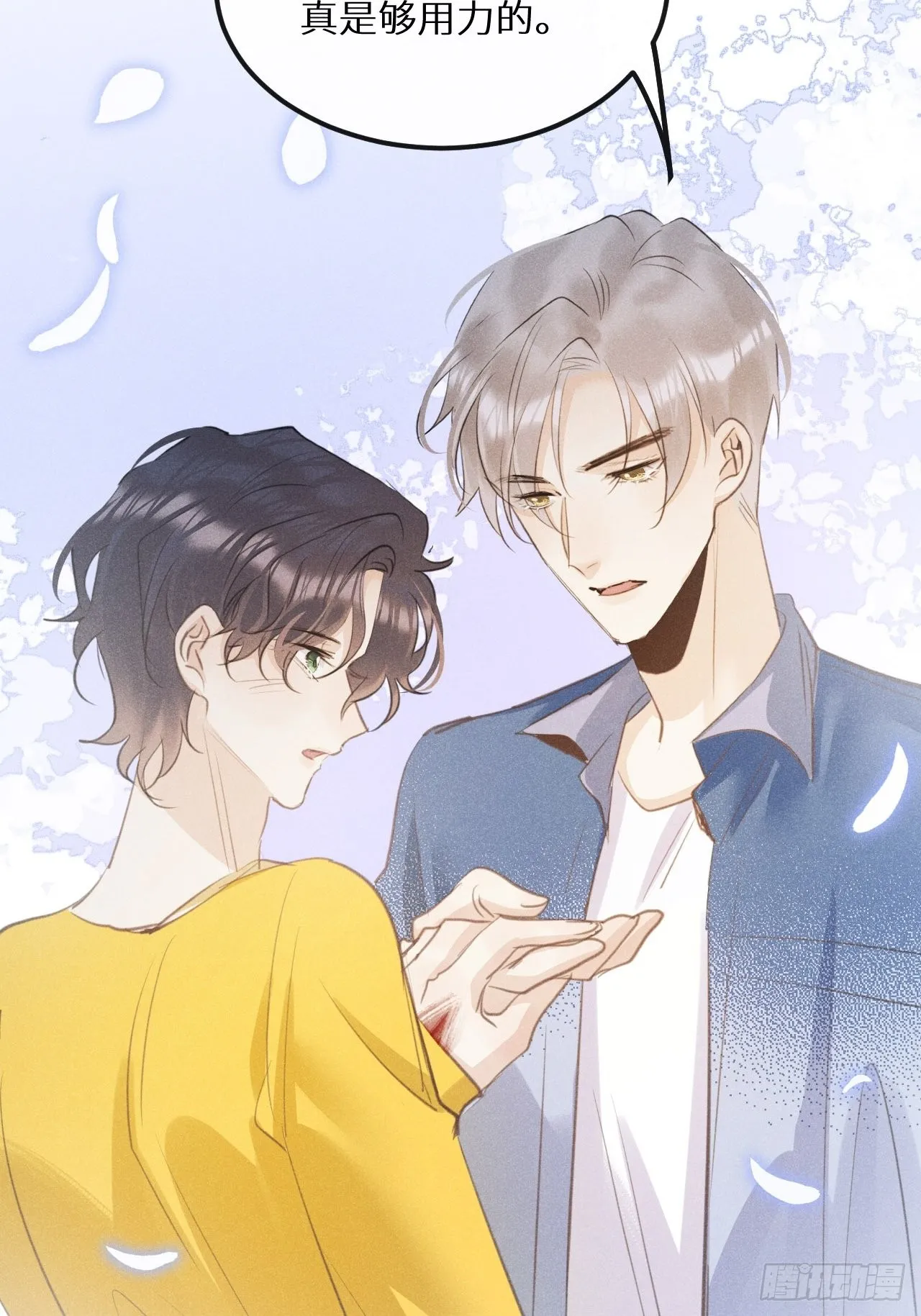 第42话：神奇的力量 第9页