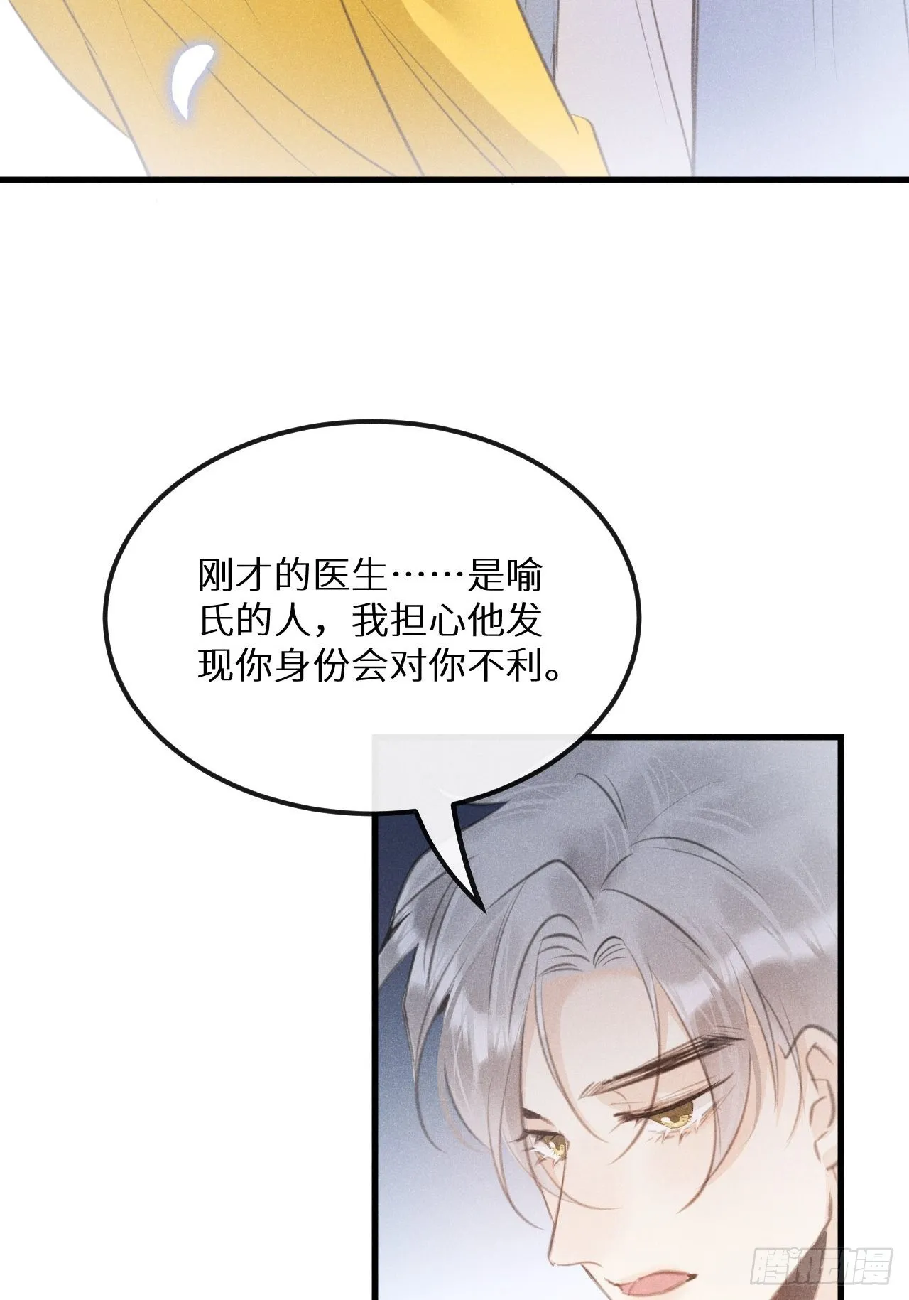第42话：神奇的力量 第10页