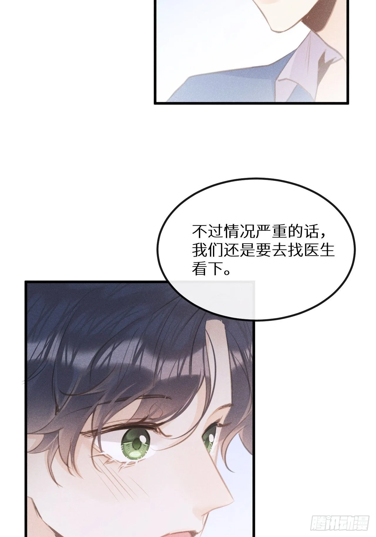第42话：神奇的力量 第11页