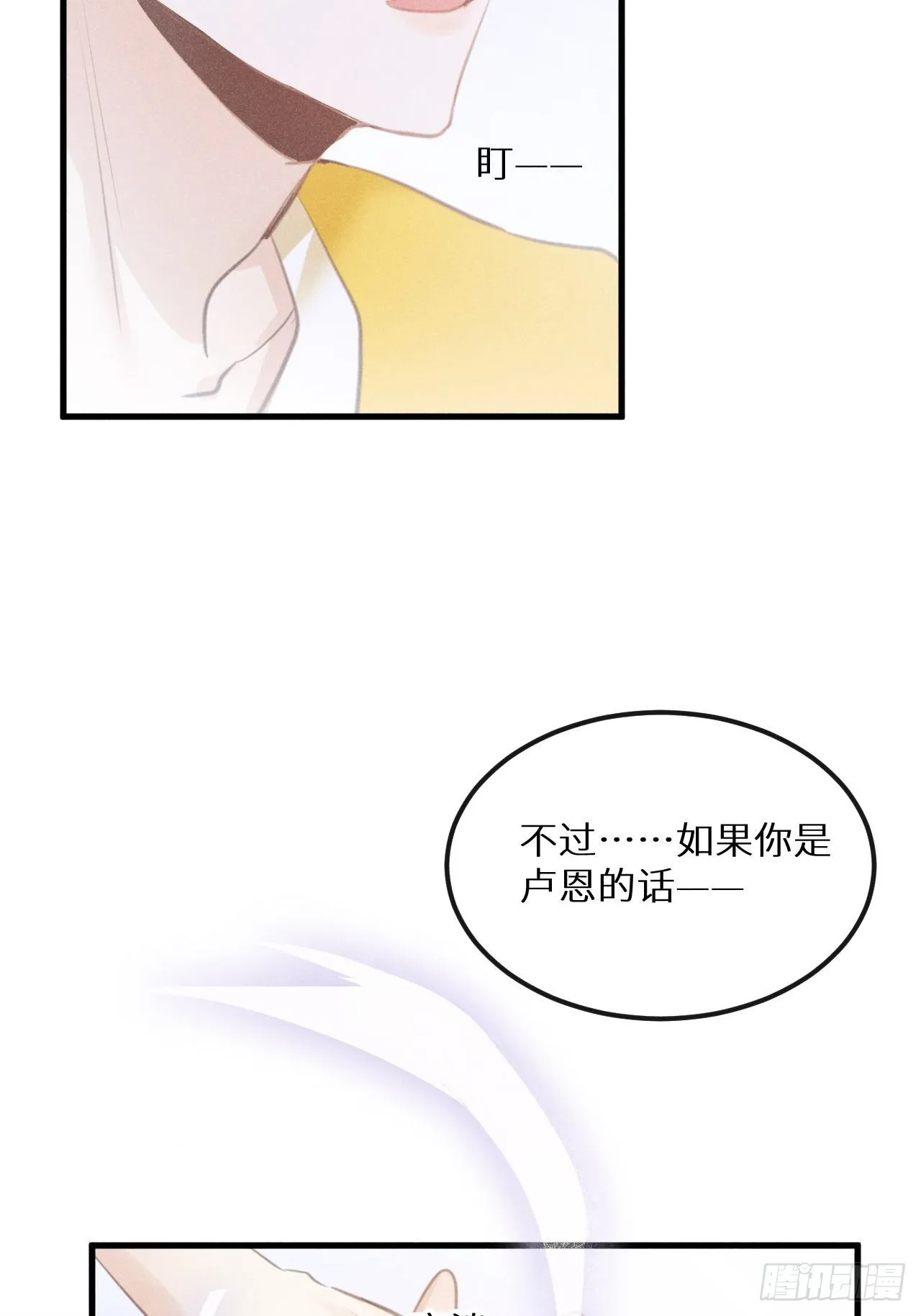 第42话：神奇的力量 第12页