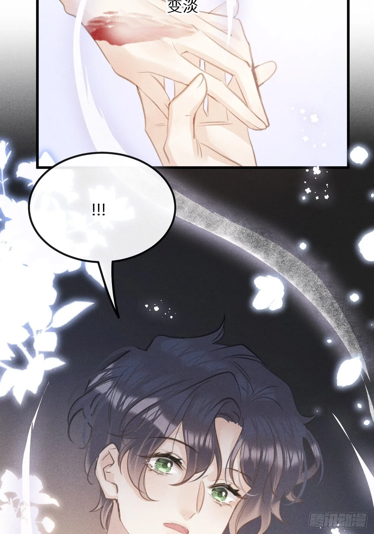第42话：神奇的力量 第13页