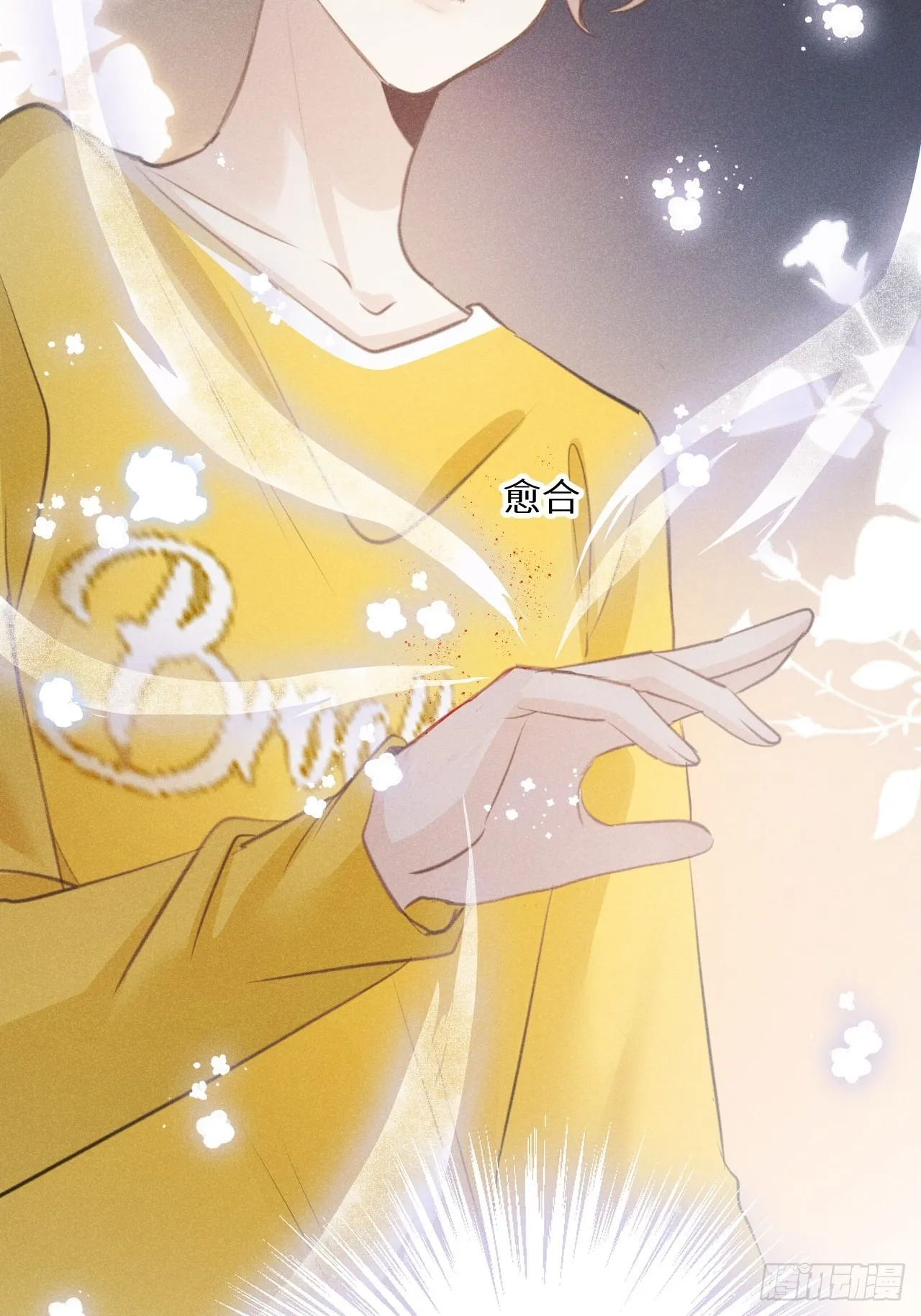 第42话：神奇的力量 第14页