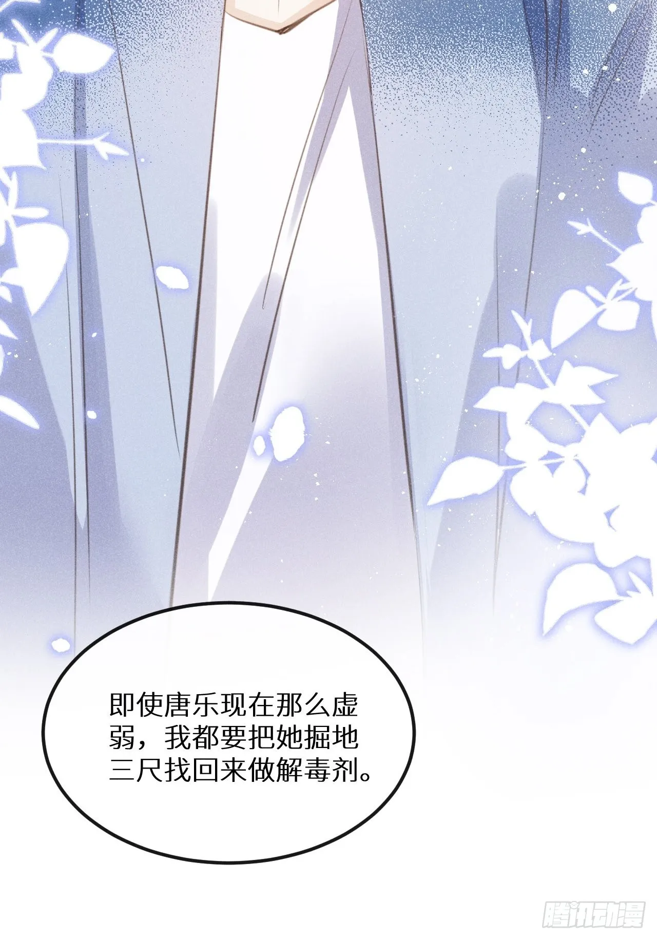 第42话：神奇的力量 第19页