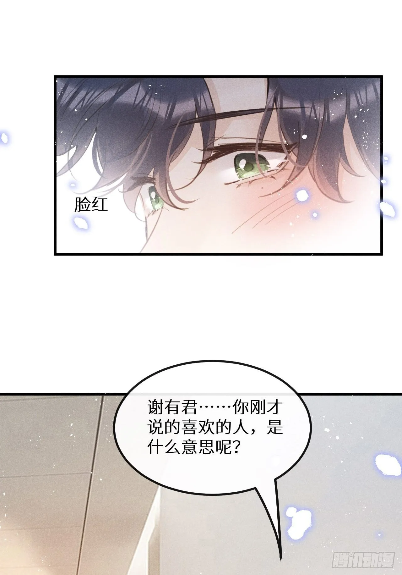 第42话：神奇的力量 第20页