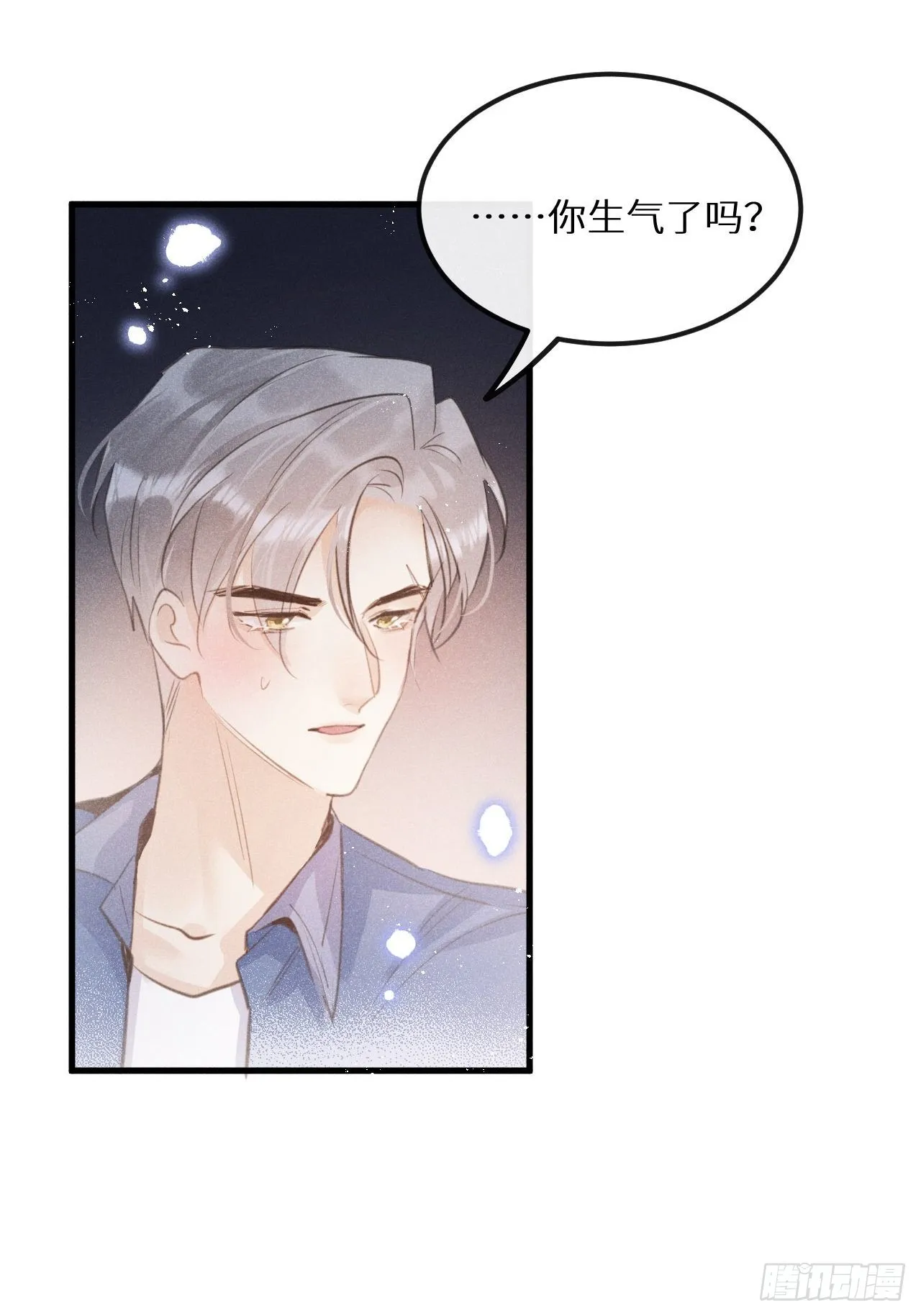 第42话：神奇的力量 第22页