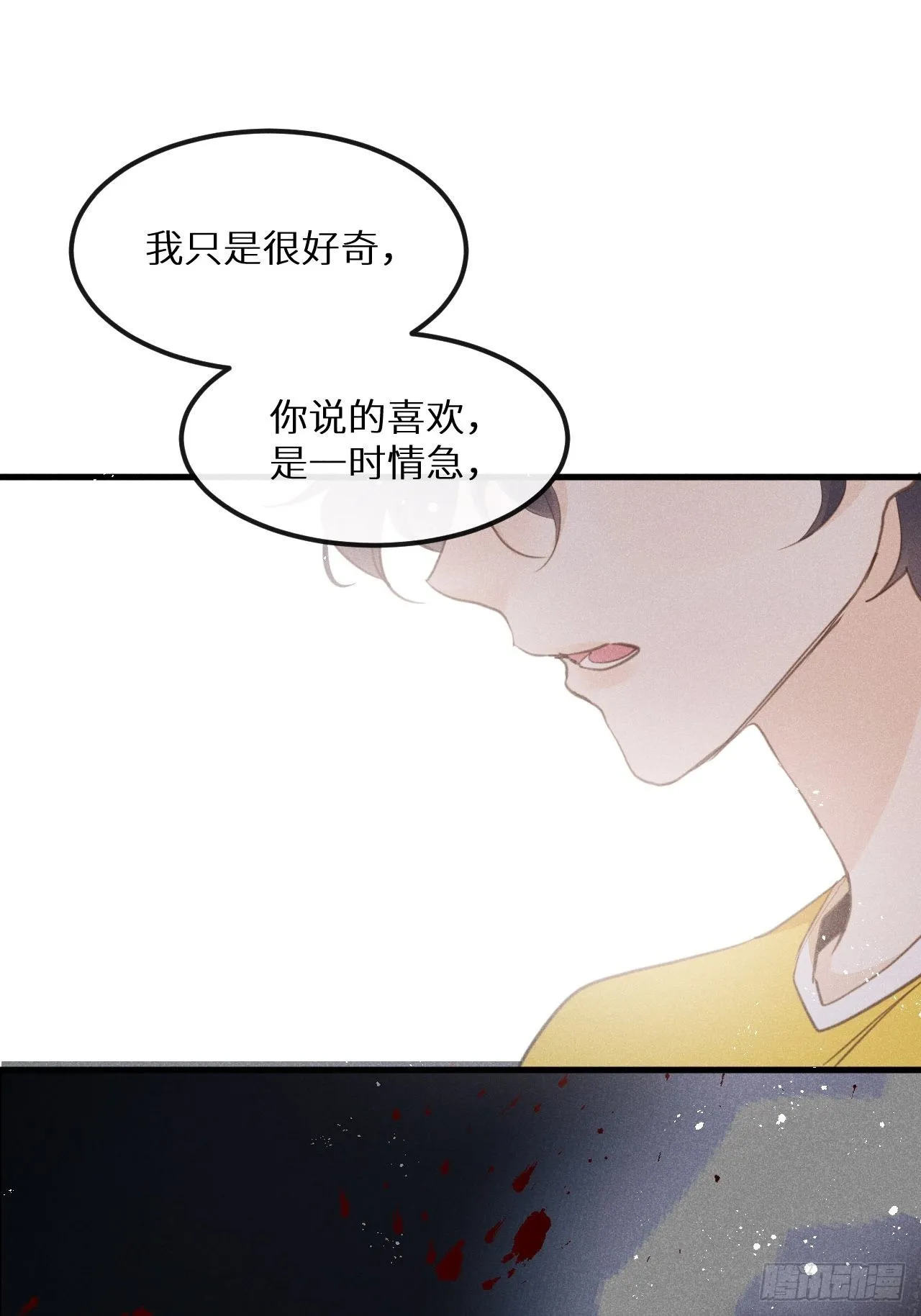 第42话：神奇的力量 第23页