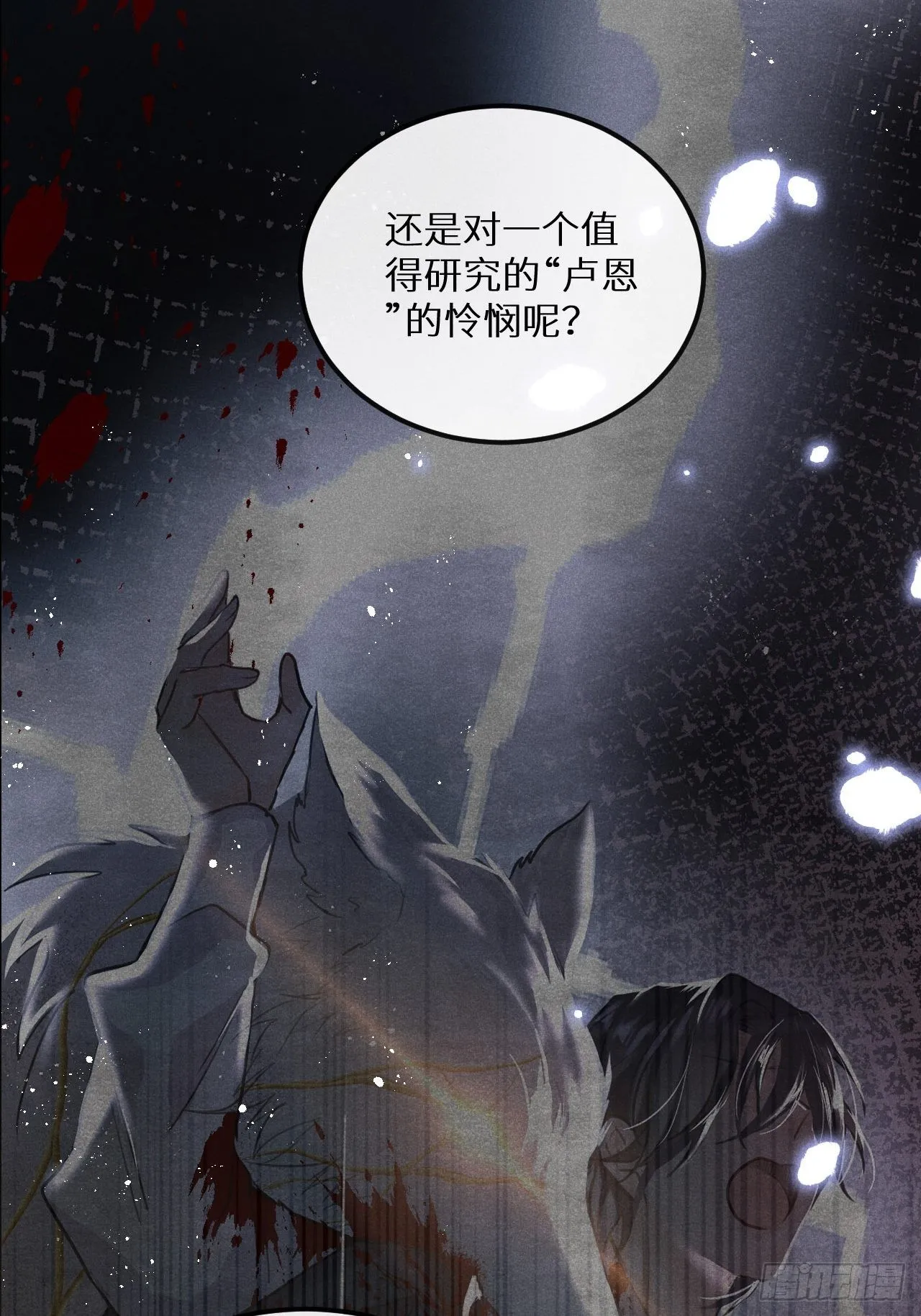 第42话：神奇的力量 第24页